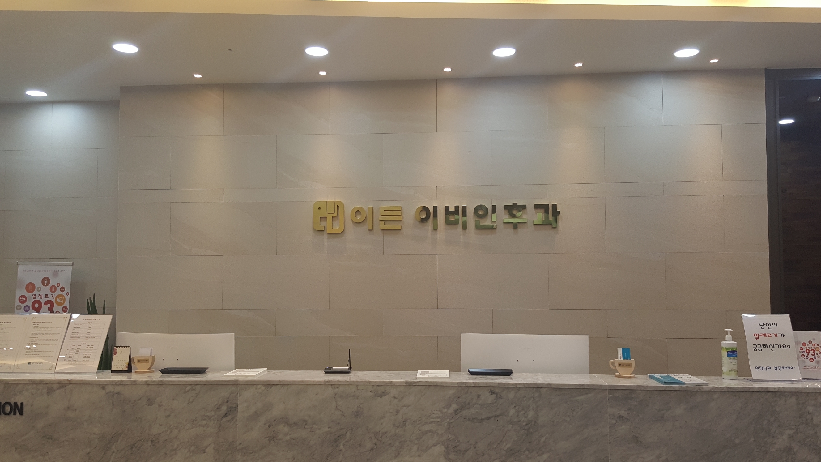 이든이비인후과의원 대표 이미지