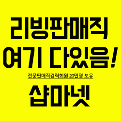 샵마넷