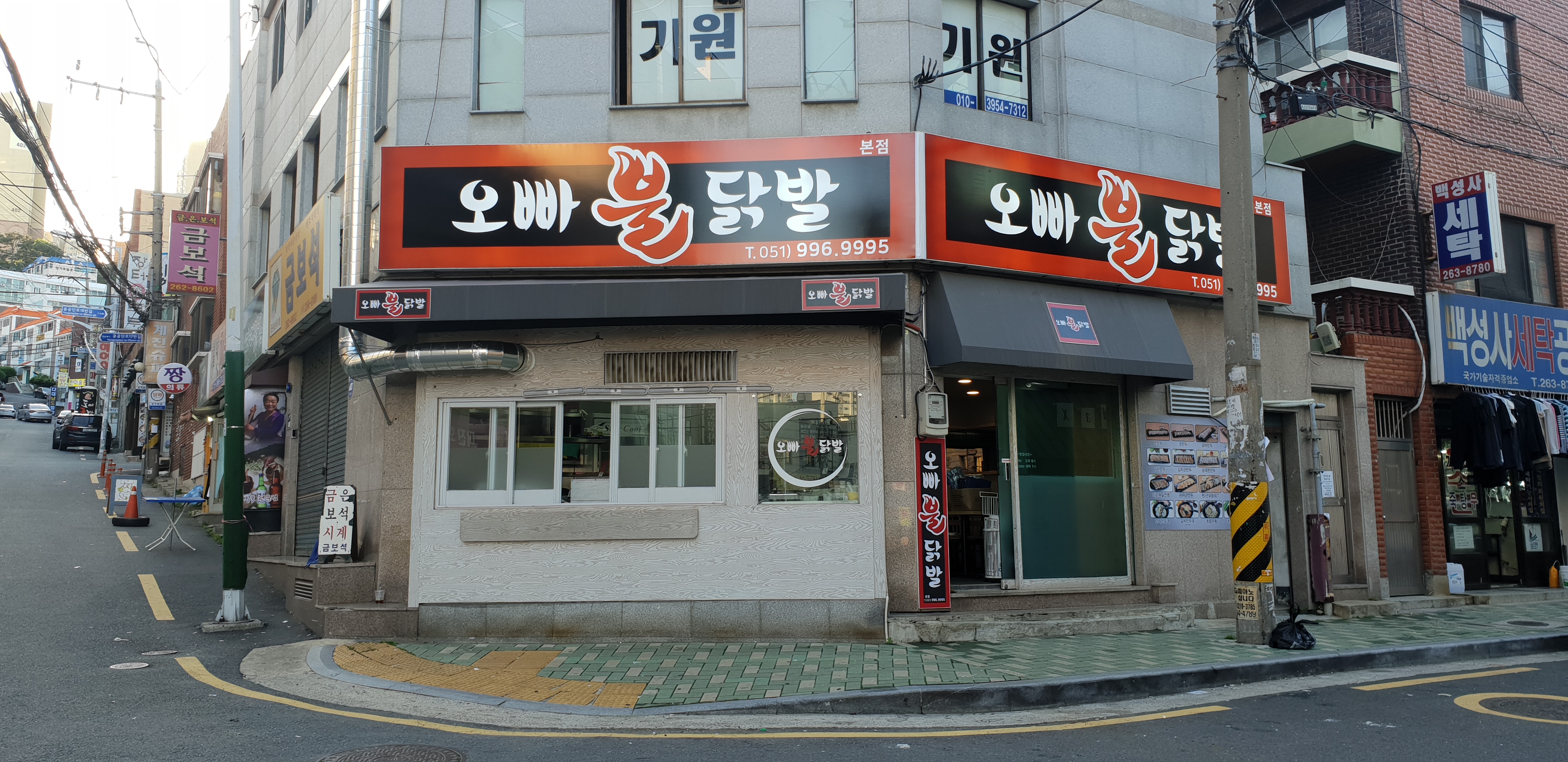 오빠불닭발