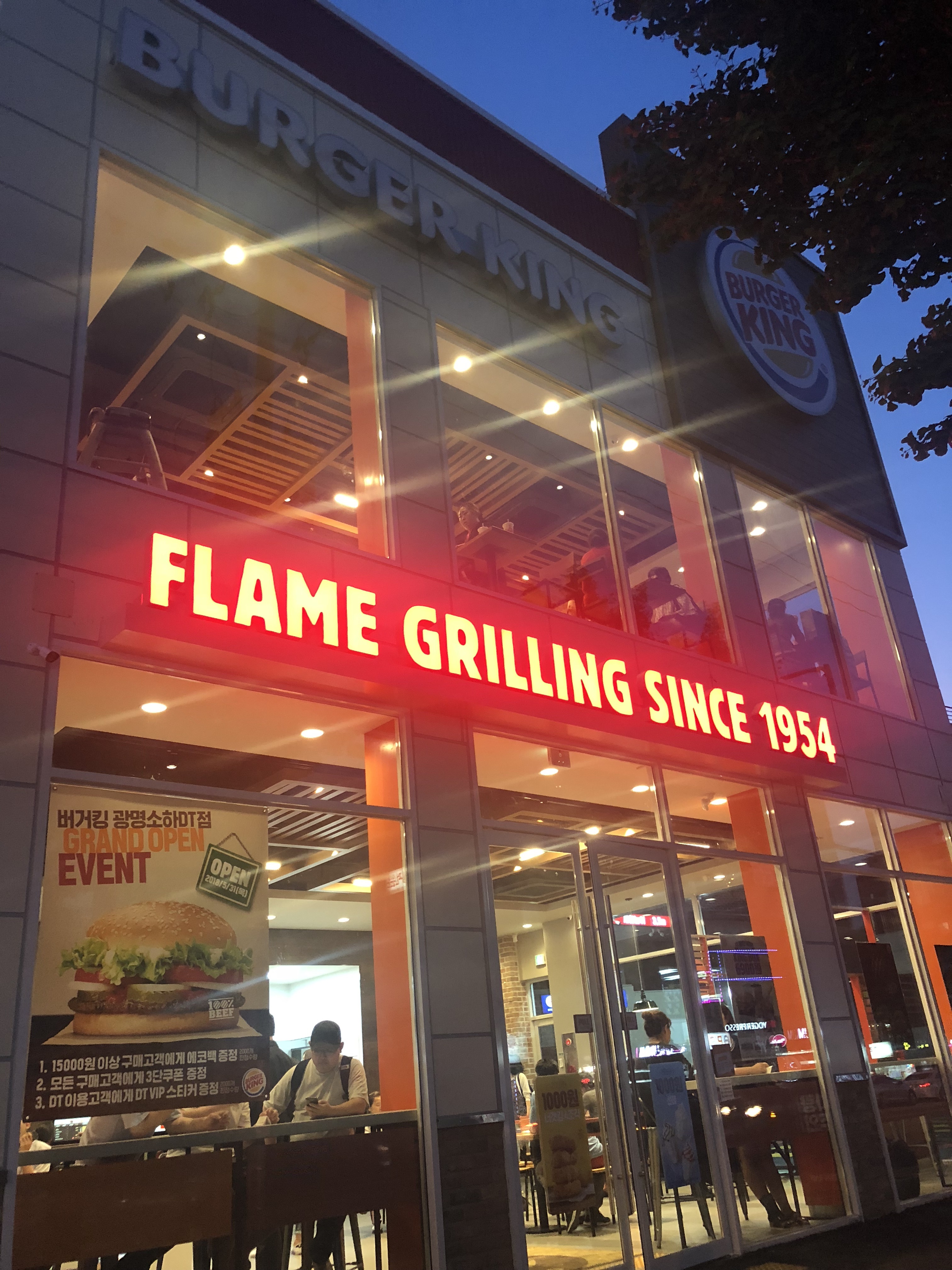 버거킹 광명소하DT점