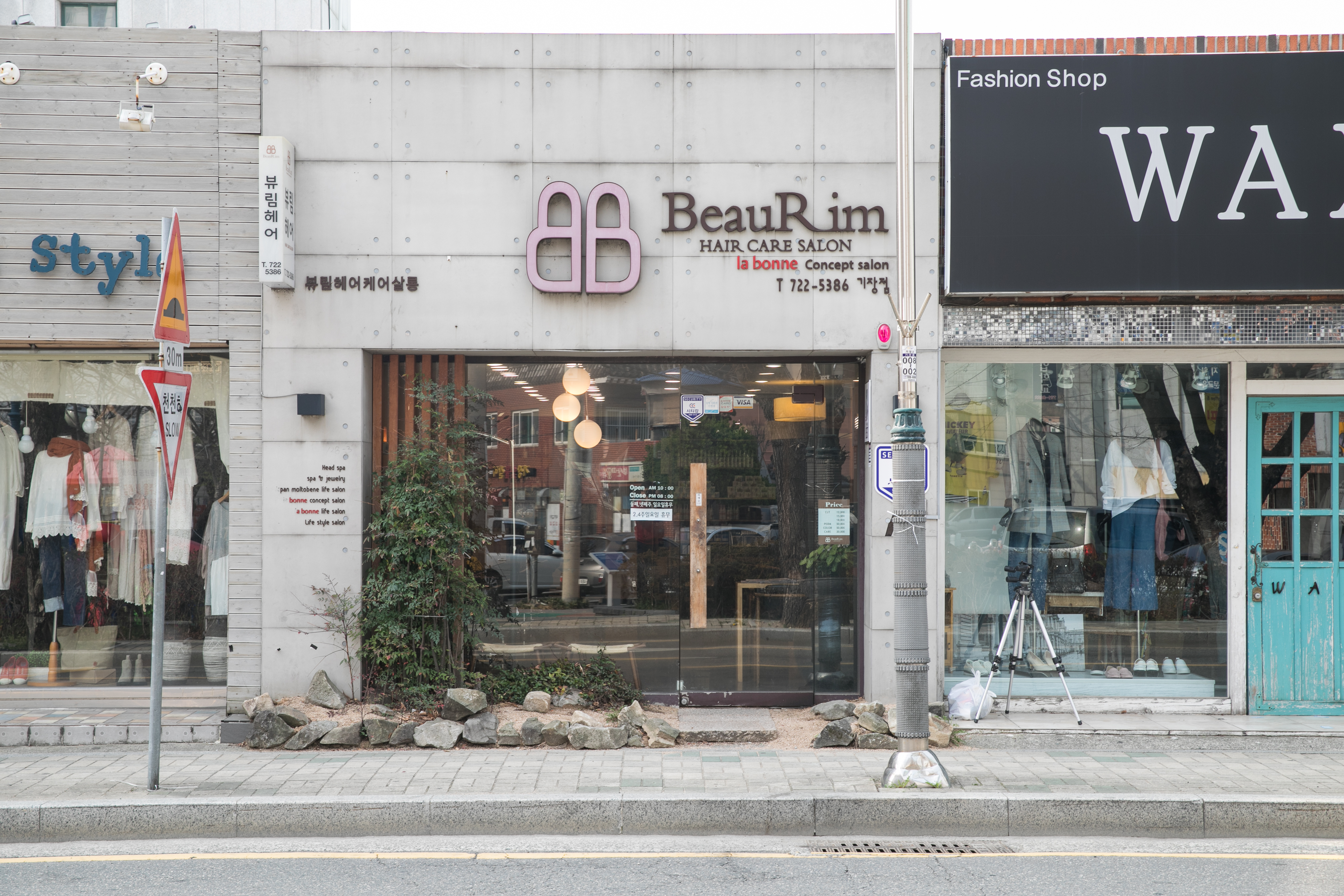 뷰림헤어케어살롱 기장점