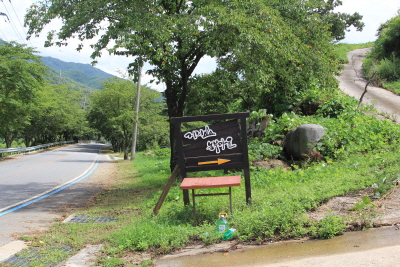 지리산농부마을협동영농조합