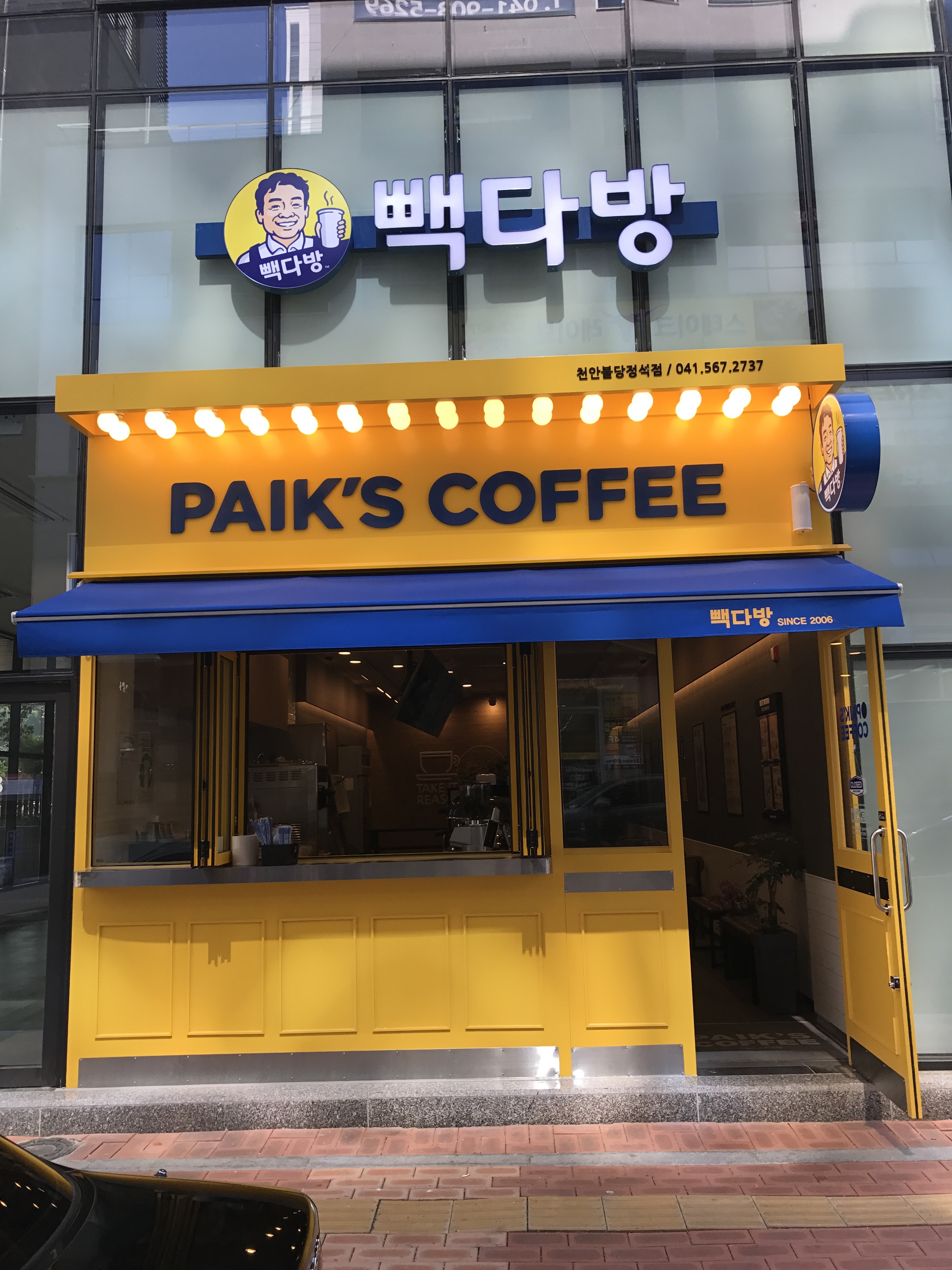 빽다방 천안불당정석점