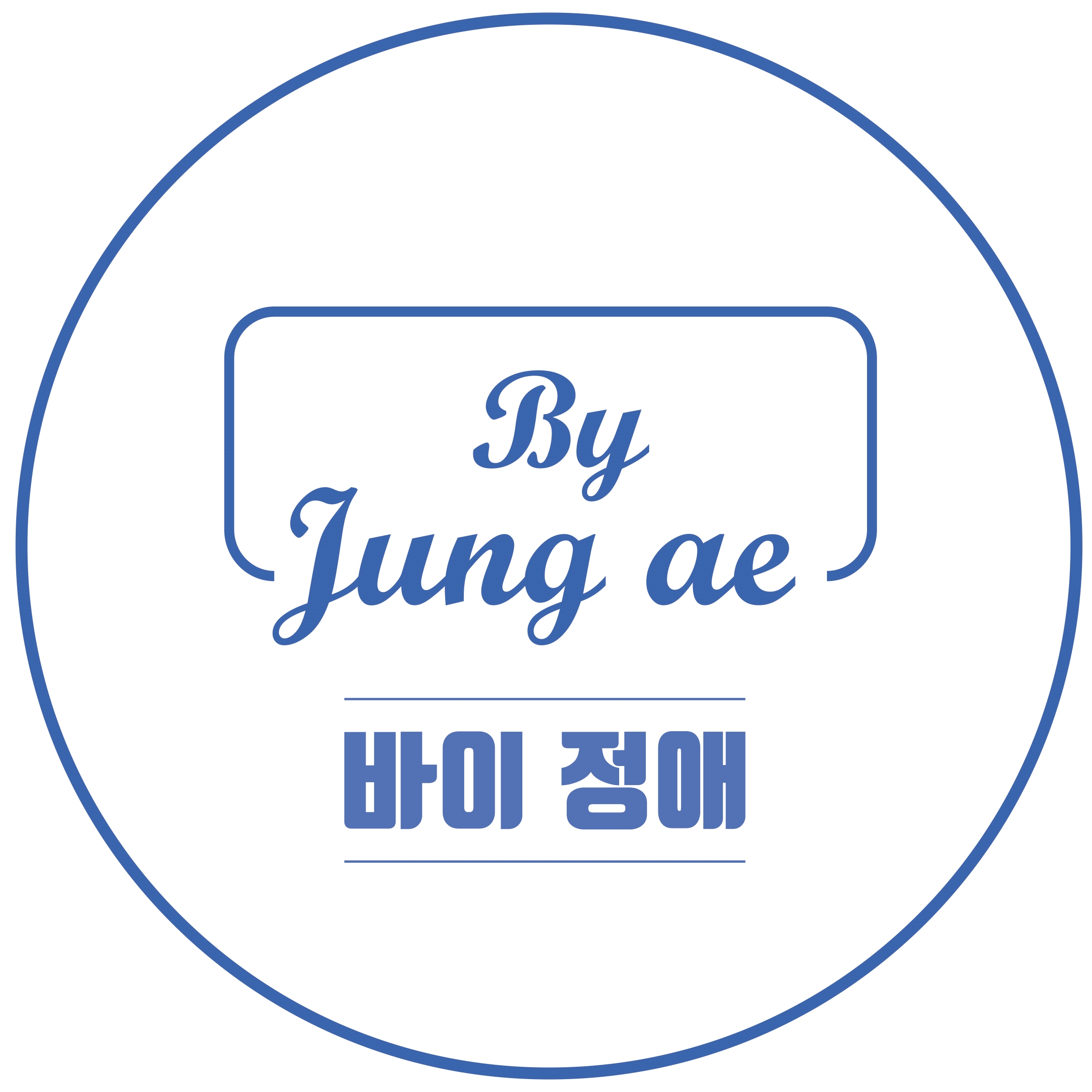 바이정애