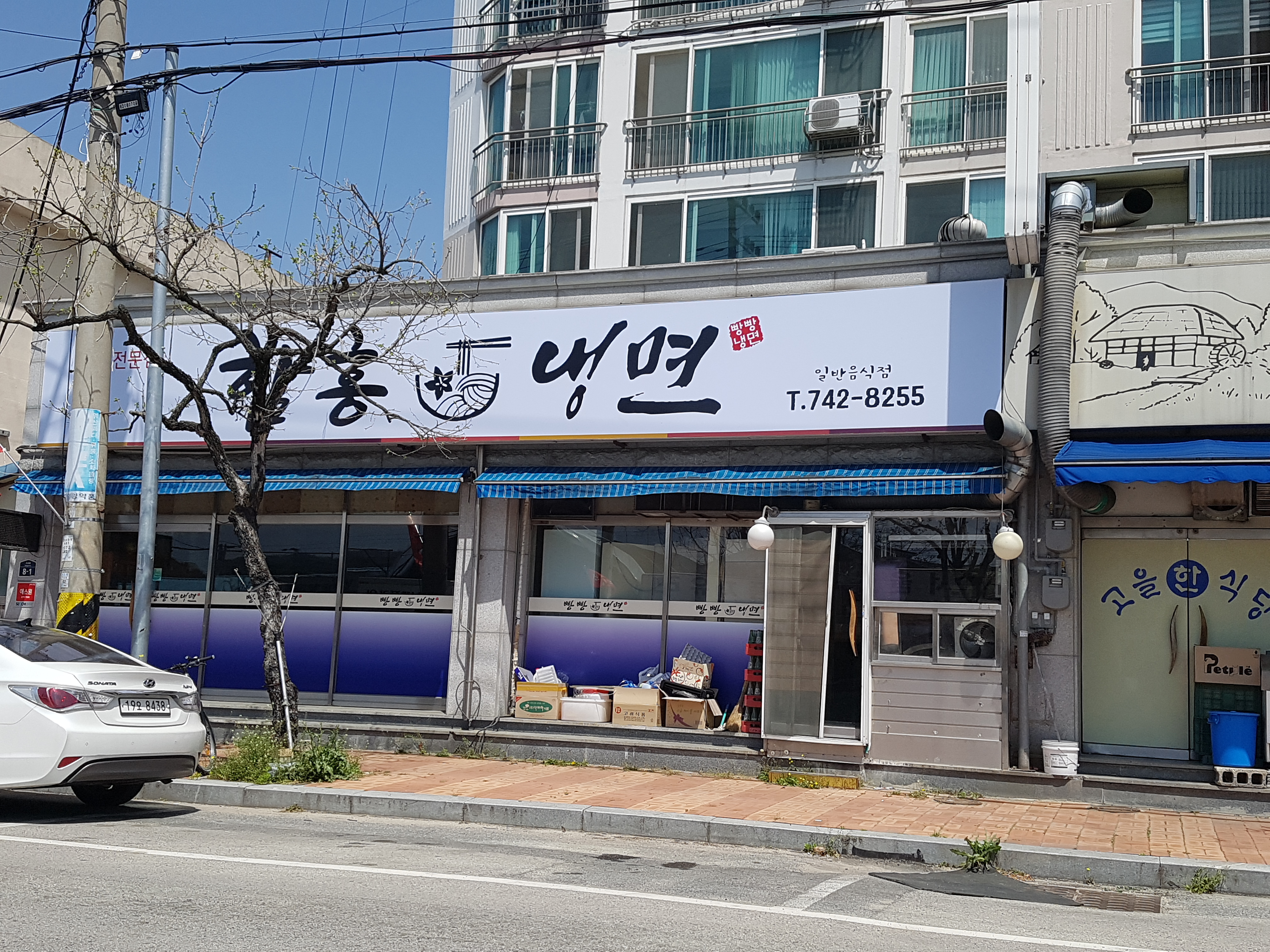 함흥냉면