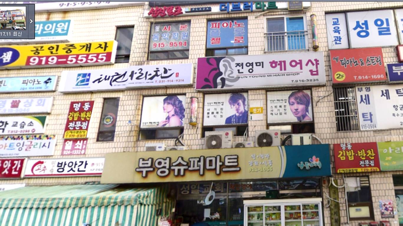 전영미헤어샵