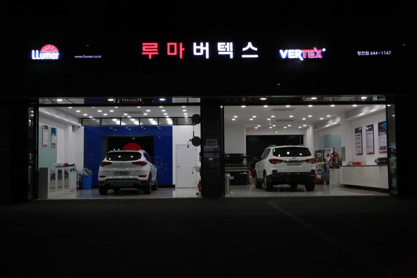 루마버텍스 프리미엄 제천점