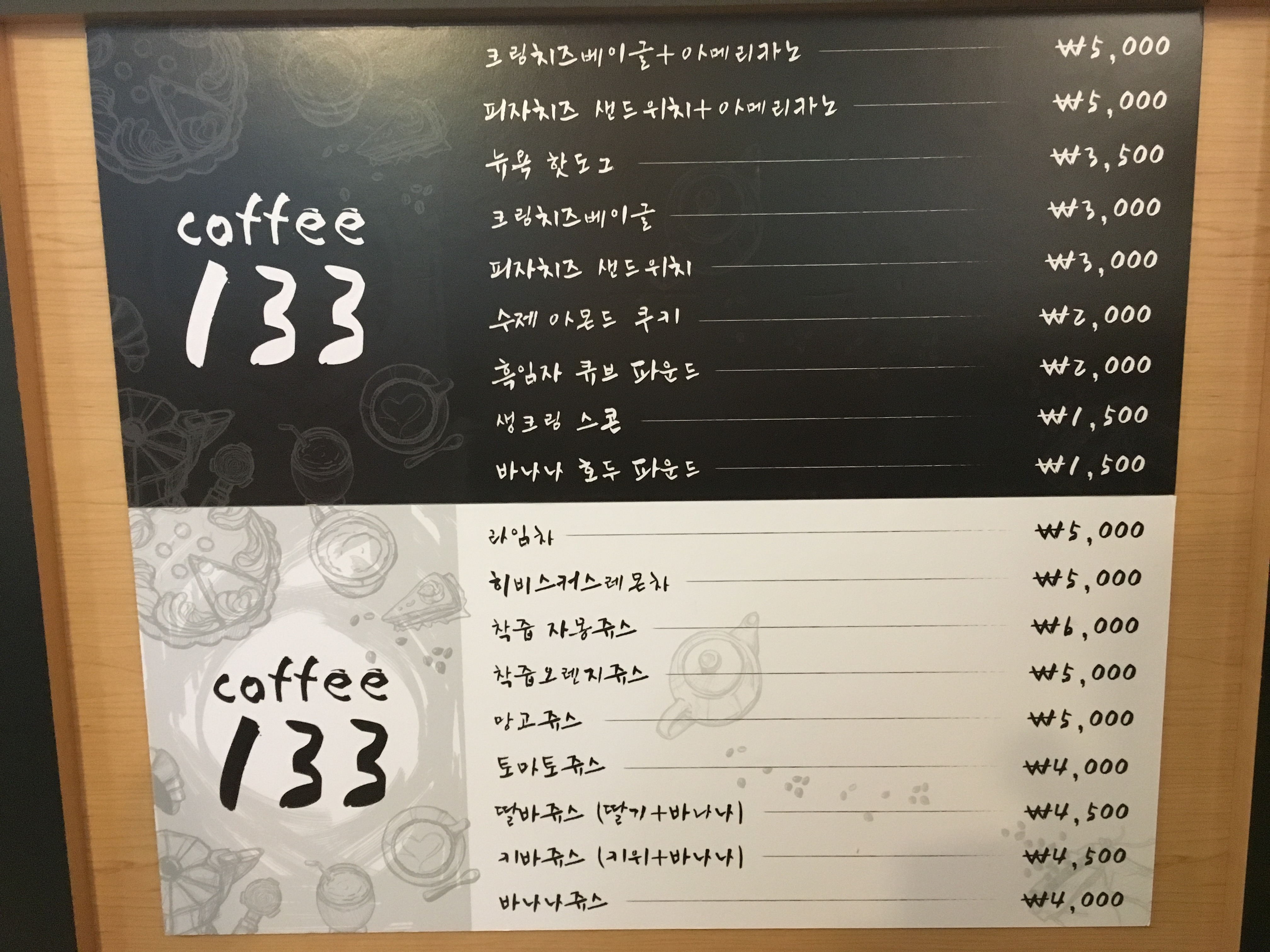Coffee 133