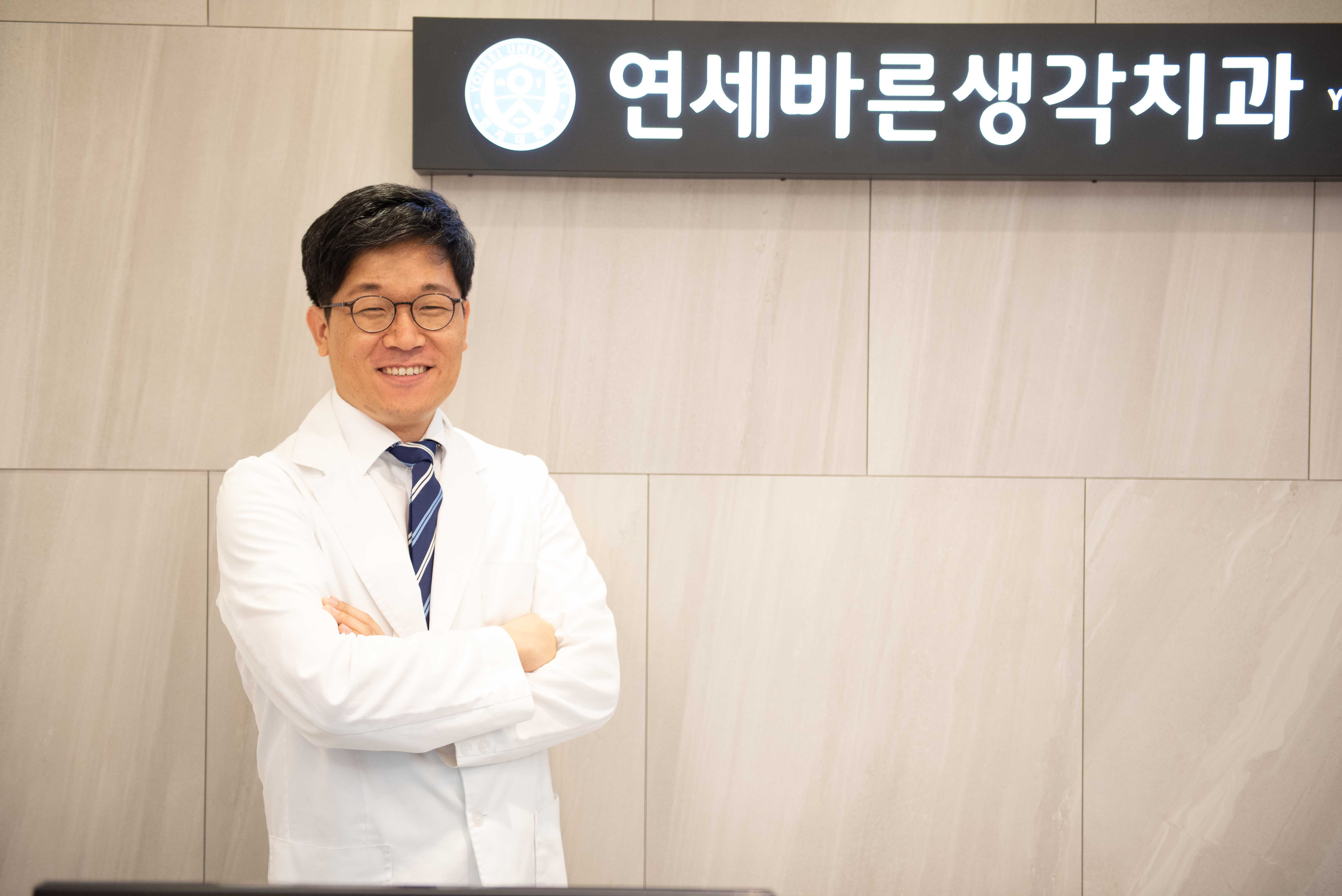 연세바른생각치과의원