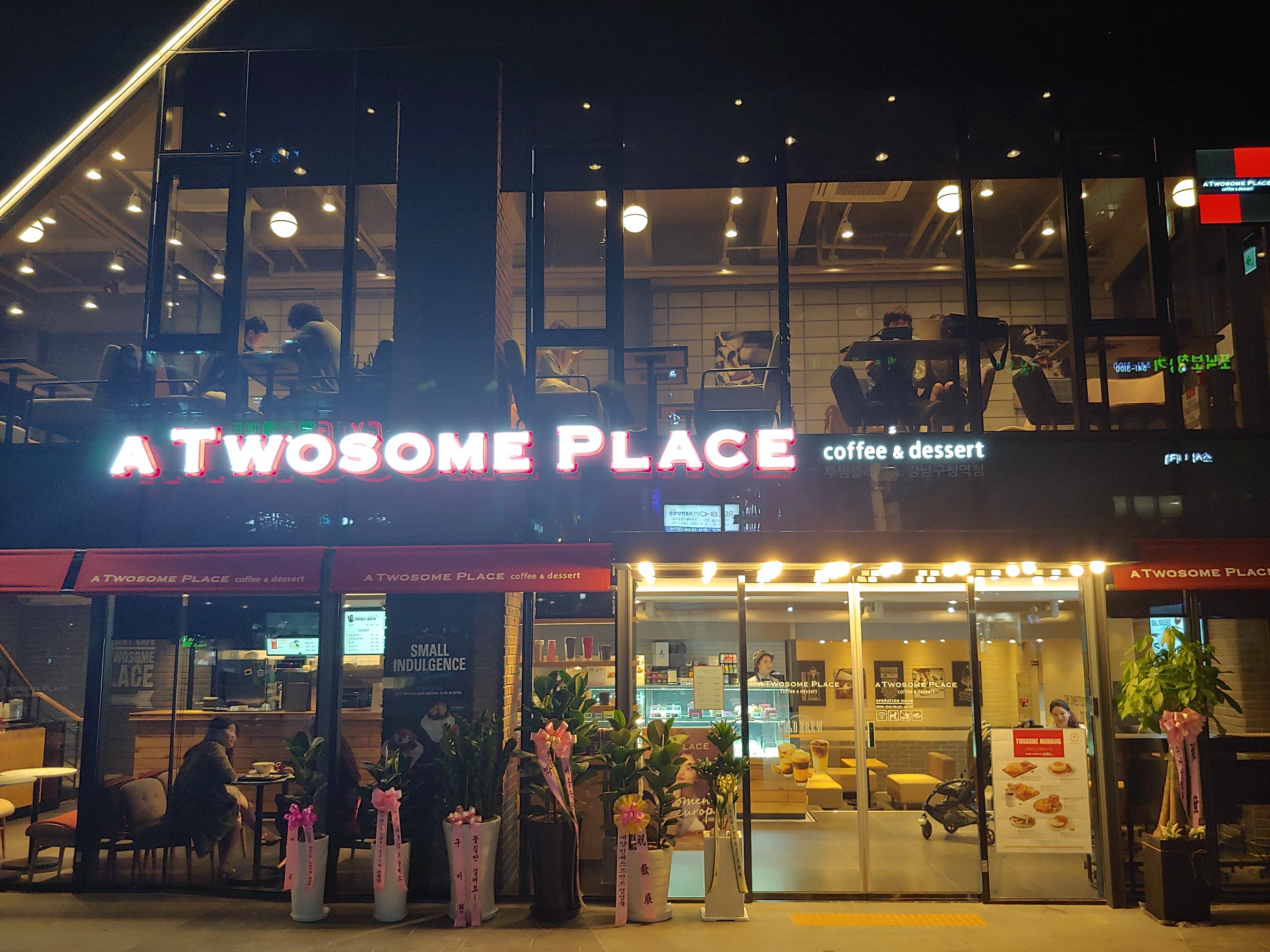 투썸플레이스 강남구청역점