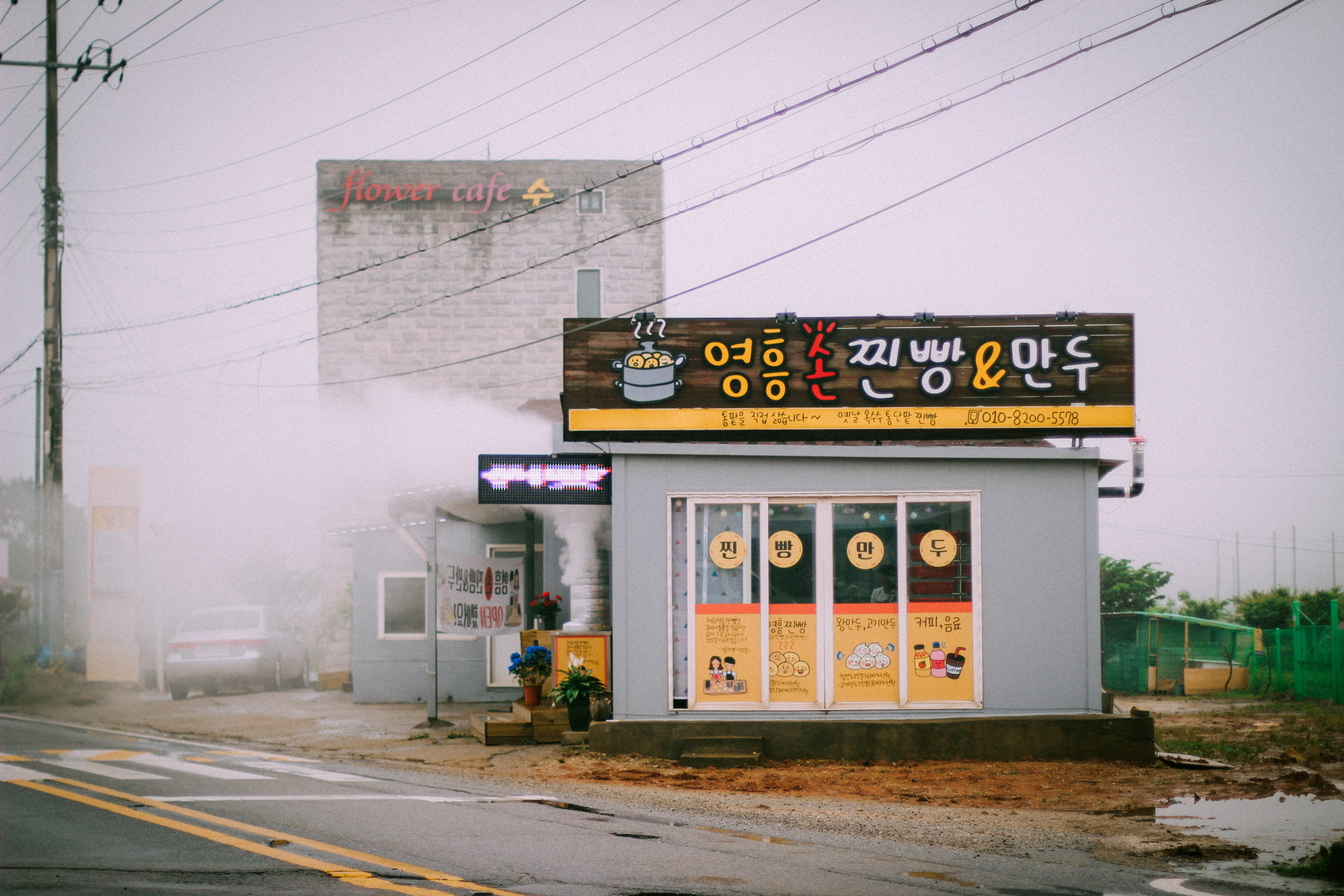 영흥찐빵