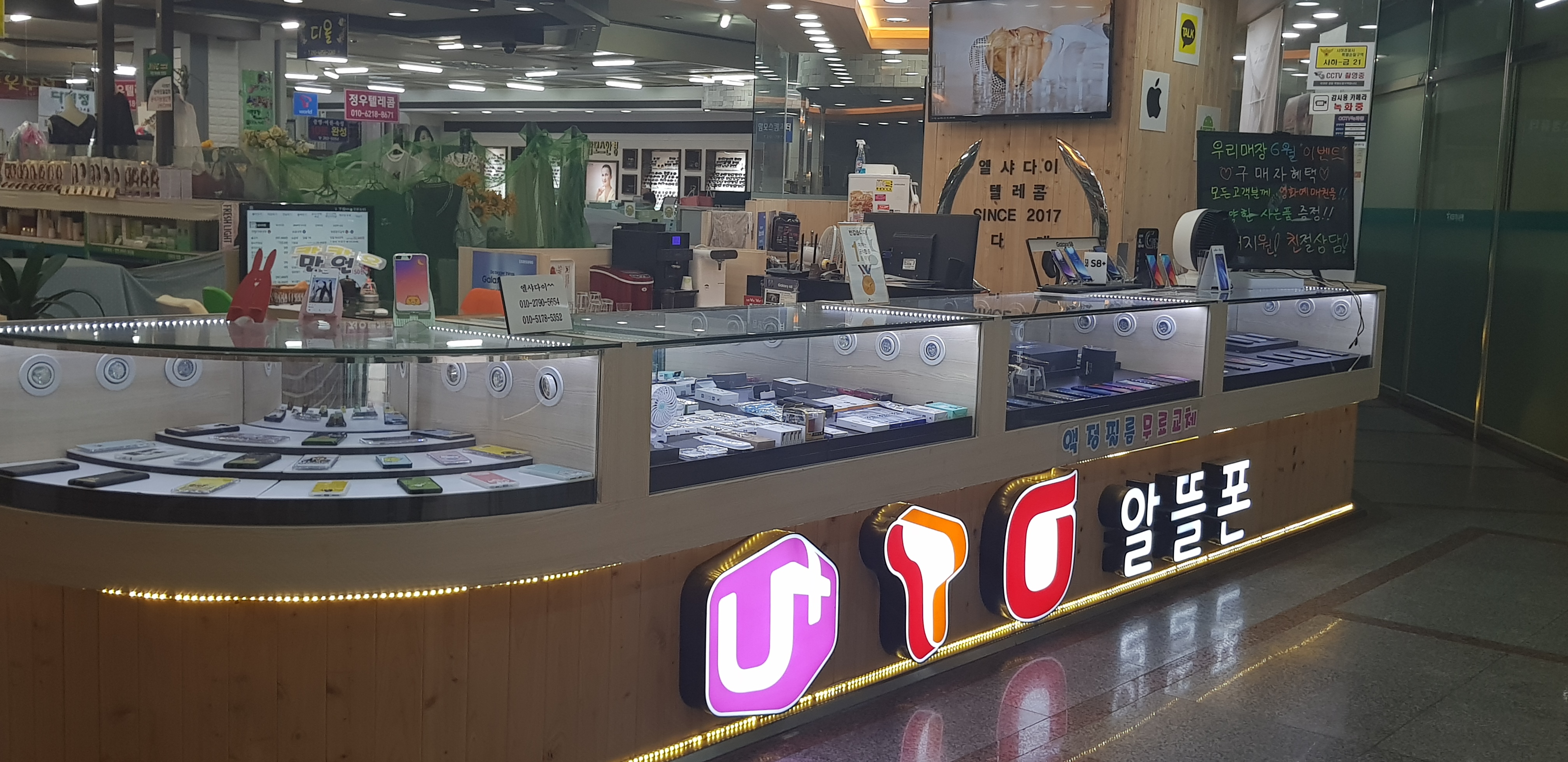 휴대폰주민센터 엘샤다이 다대점