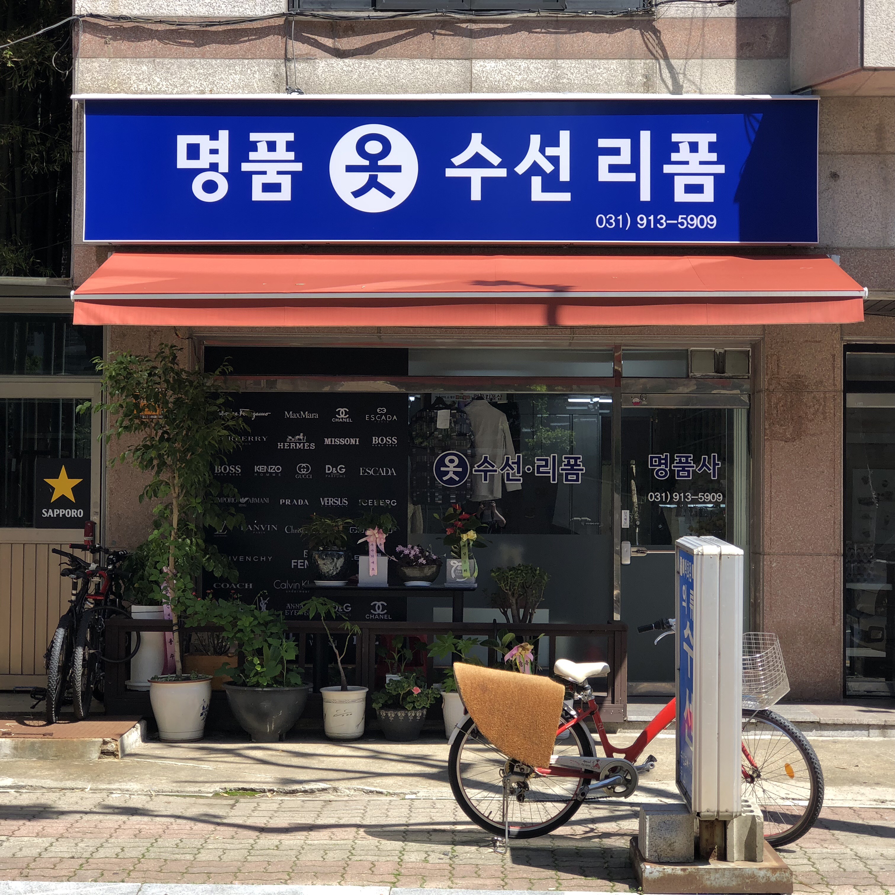 명품사
