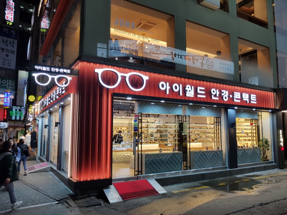 노원아이월드안경