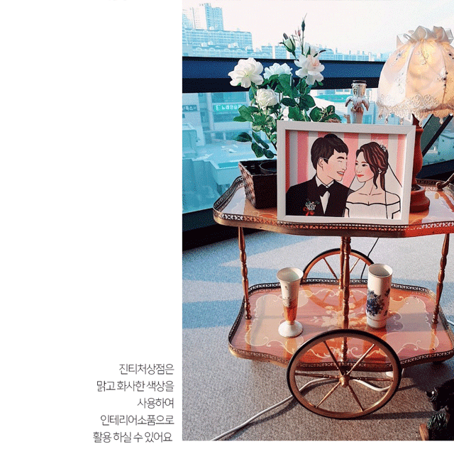 진티처상점 웨딩 팝아트 이미지