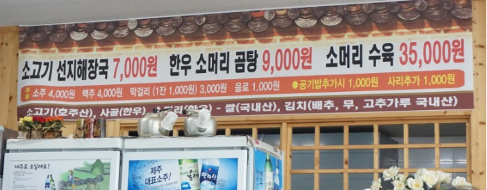 진양해장국