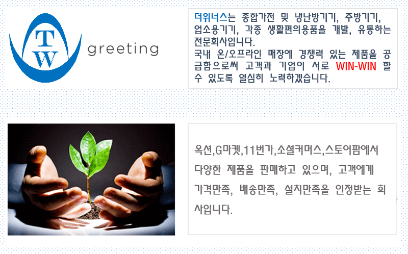 더위너스