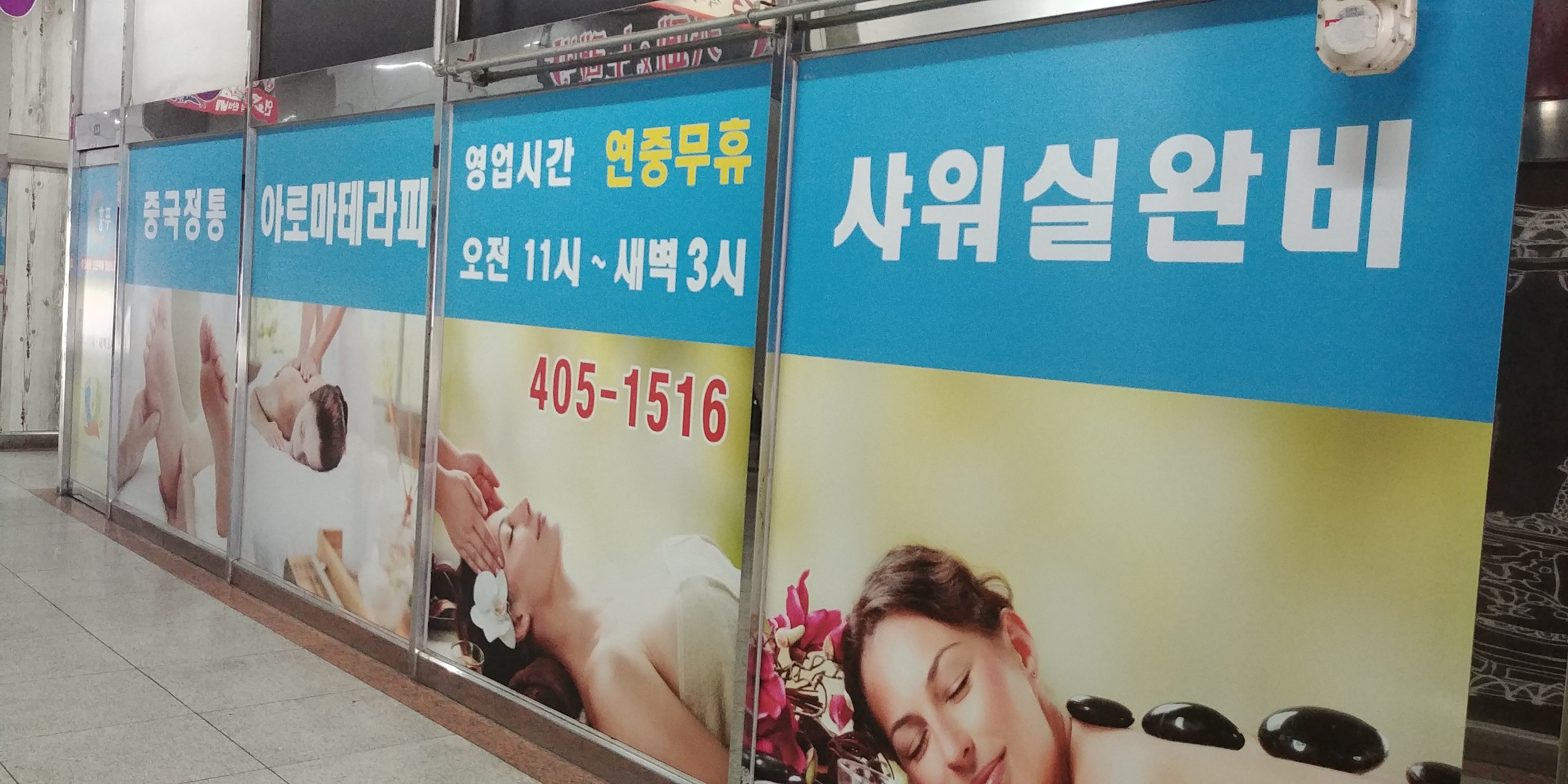 훙푸 중국정통마사지 본점 photo 2