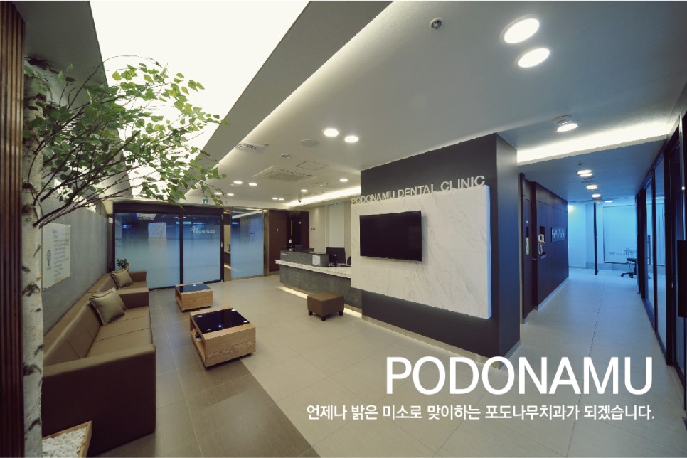 포도나무치과의원 대표 이미지
