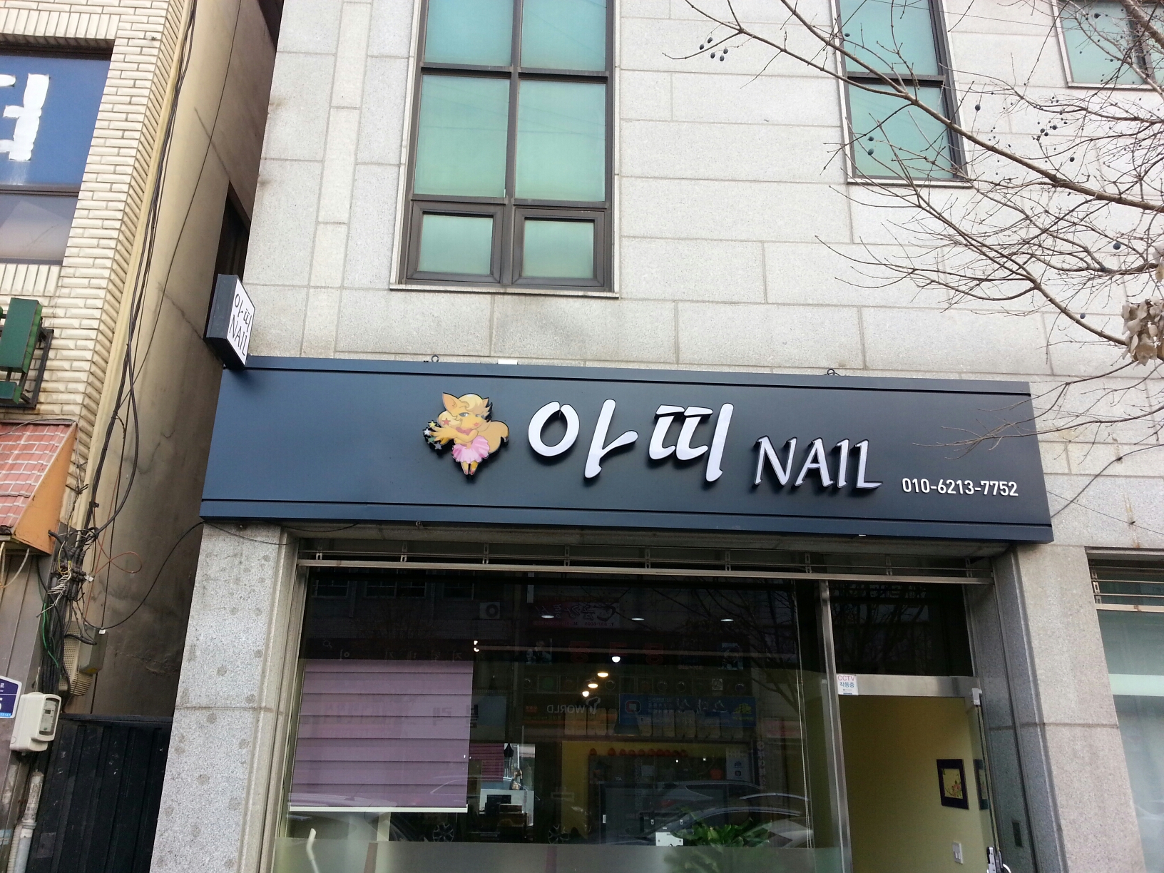 아띠 NAIL 대표 이미지