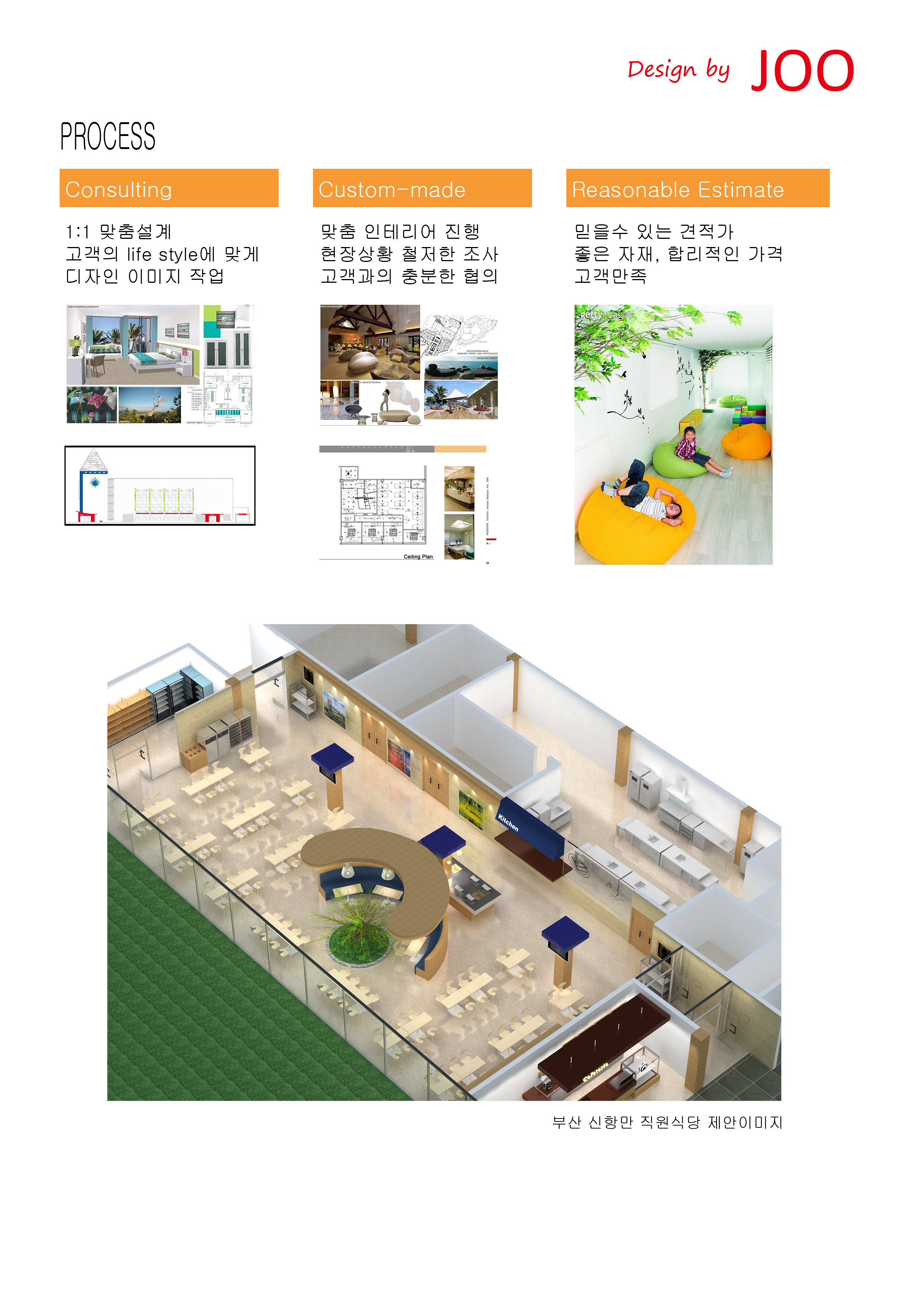 디자인주