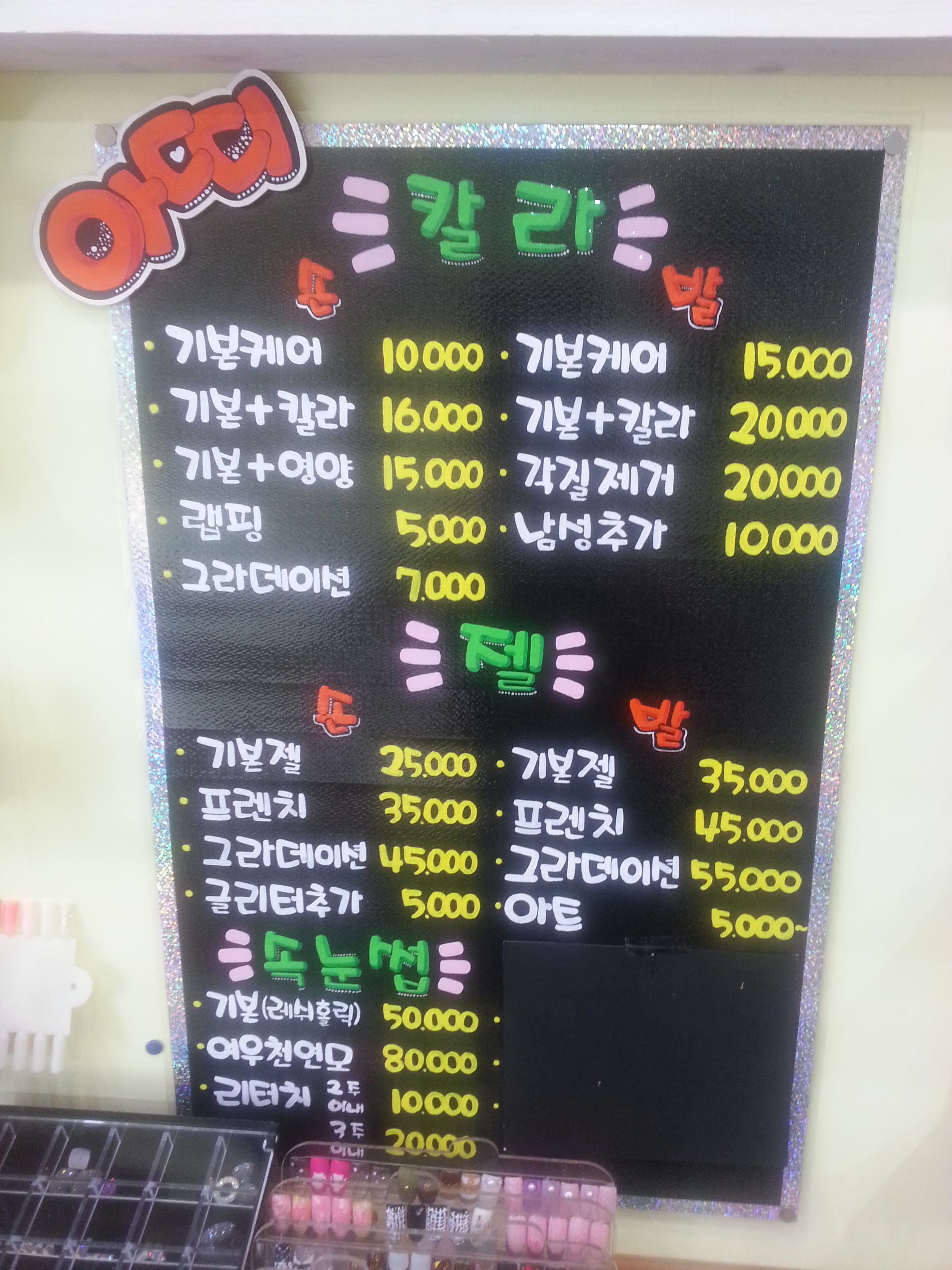 아띠 NAIL