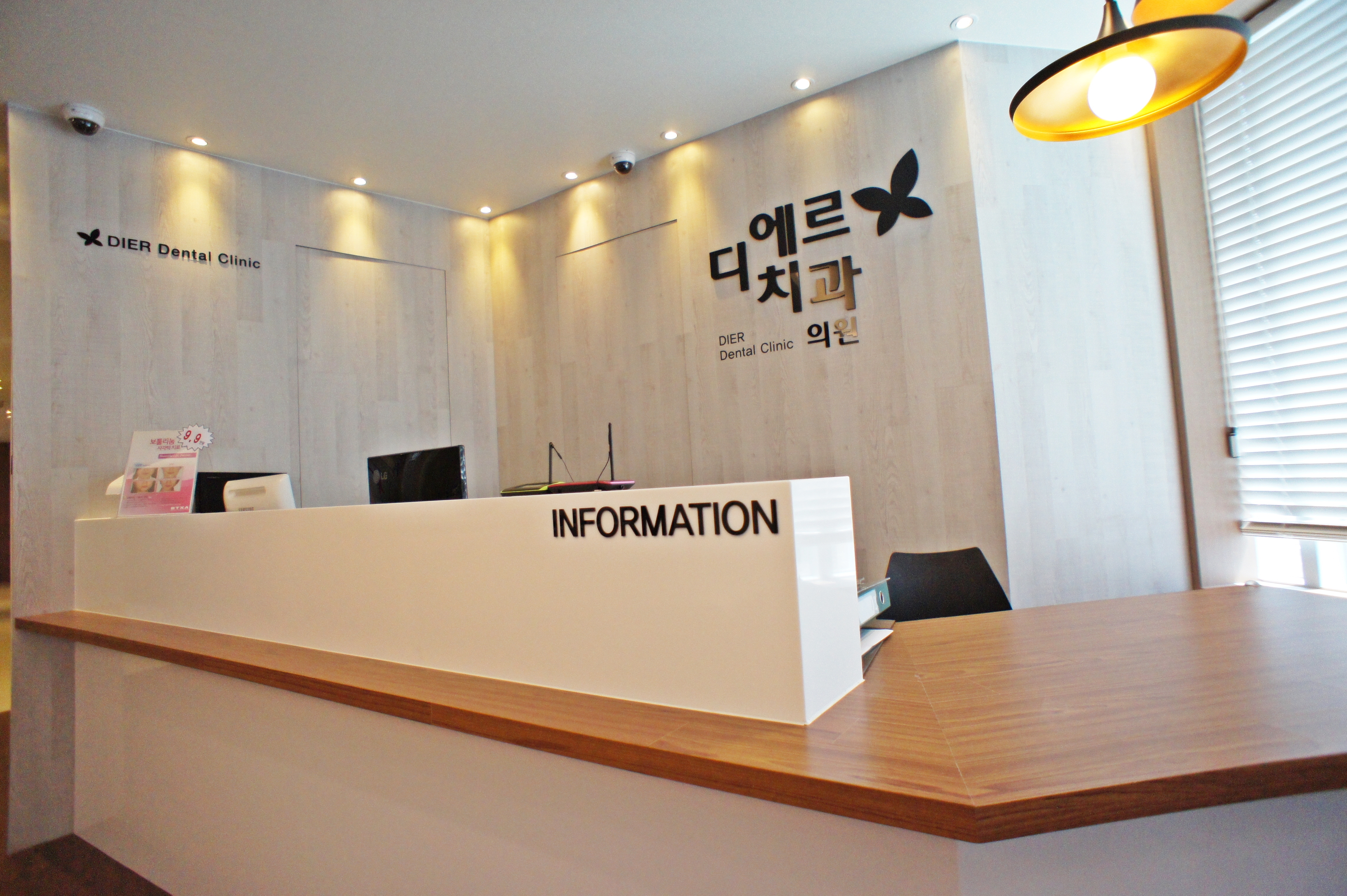 디에르치과의원 울산점 대표 이미지