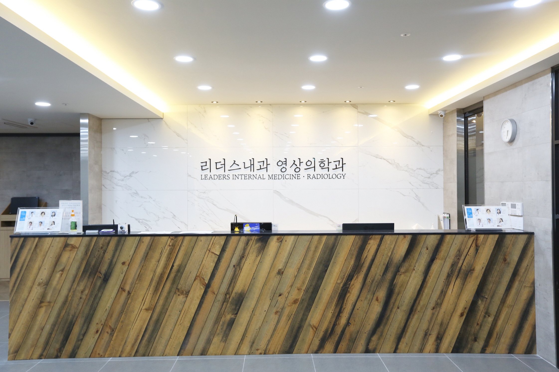 리더스내과영상의학과의원