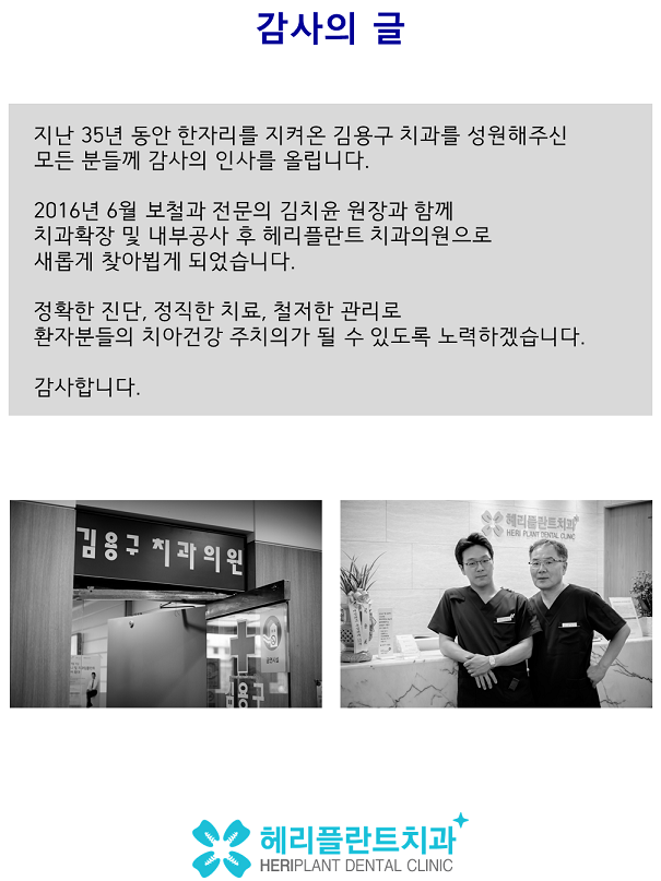 헤리플란트치과의원 대표 이미지