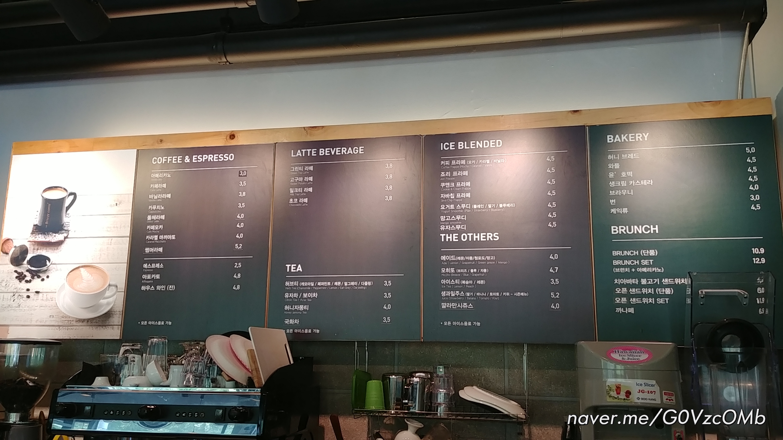 미스터브리즈커피 대구현풍점