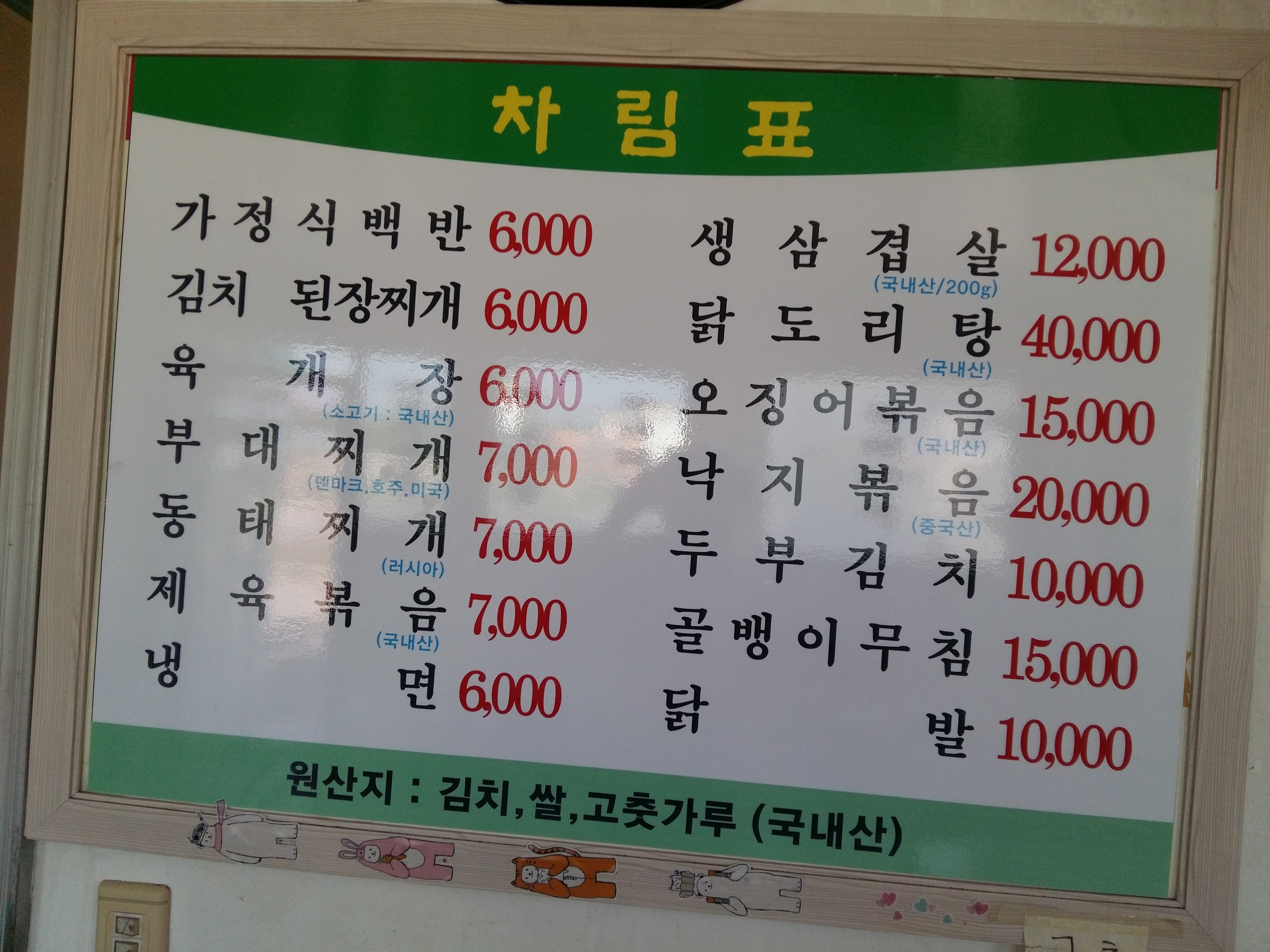 미미식당