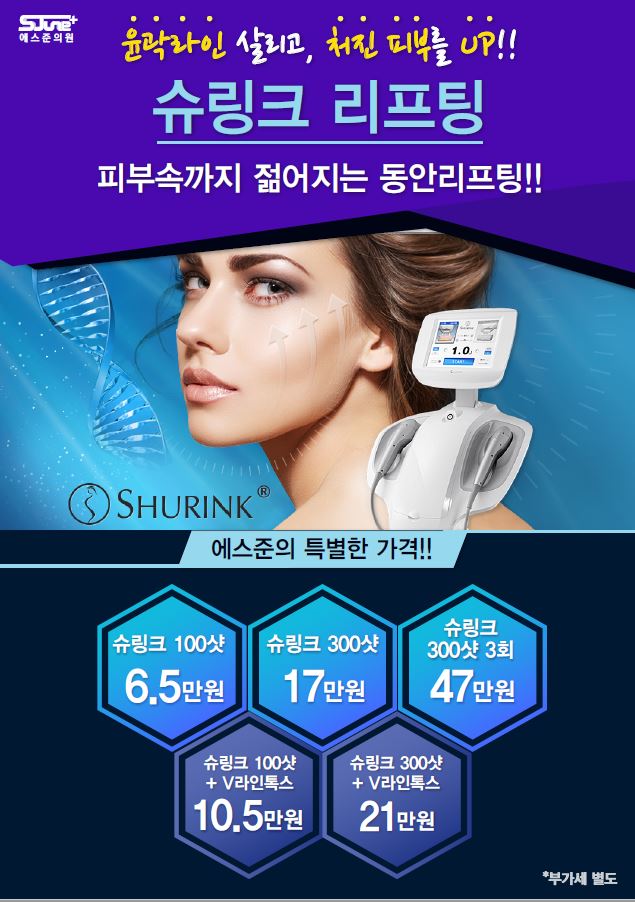 에스준의원 잠실점 대표 이미지