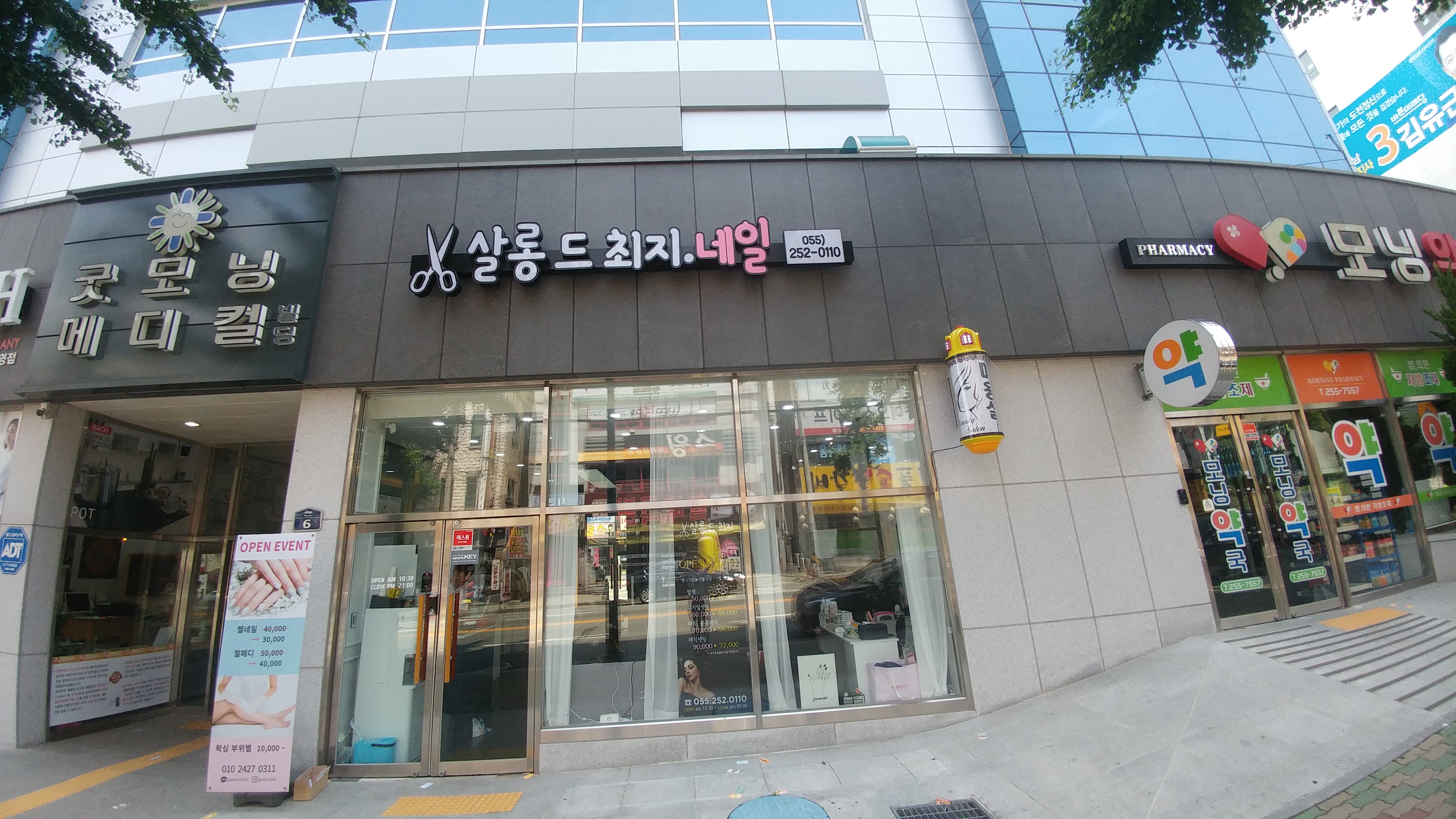 살롱드 최지