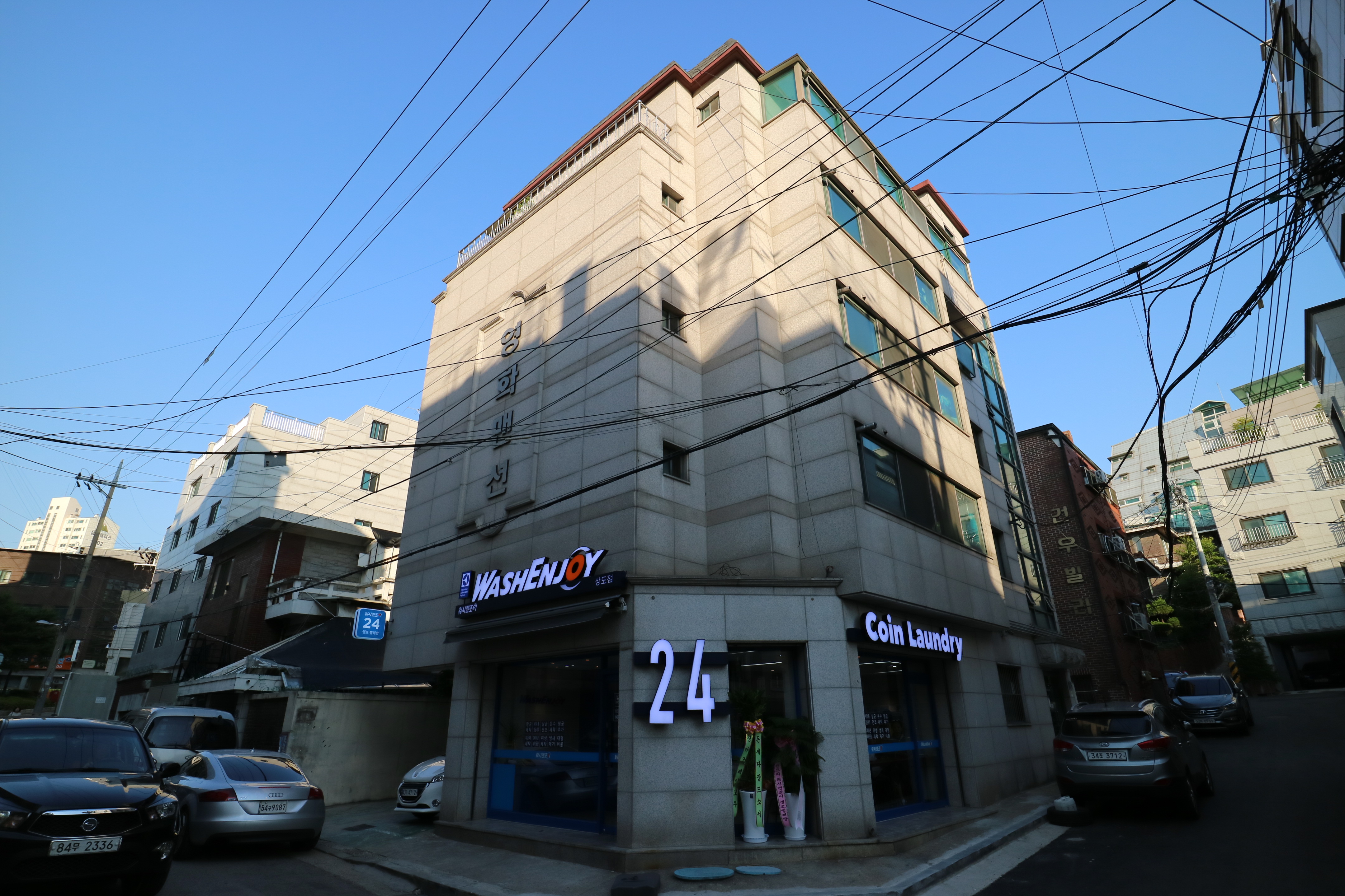 워시엔조이 셀프빨래방 상도역점