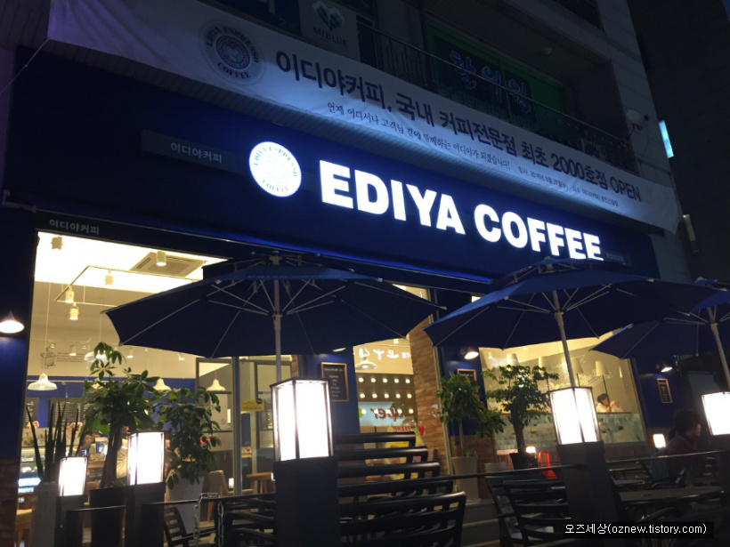 이디야커피 용인신갈점