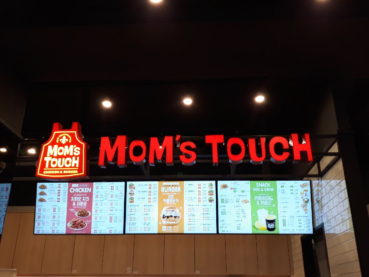 맘스터치 안골점
