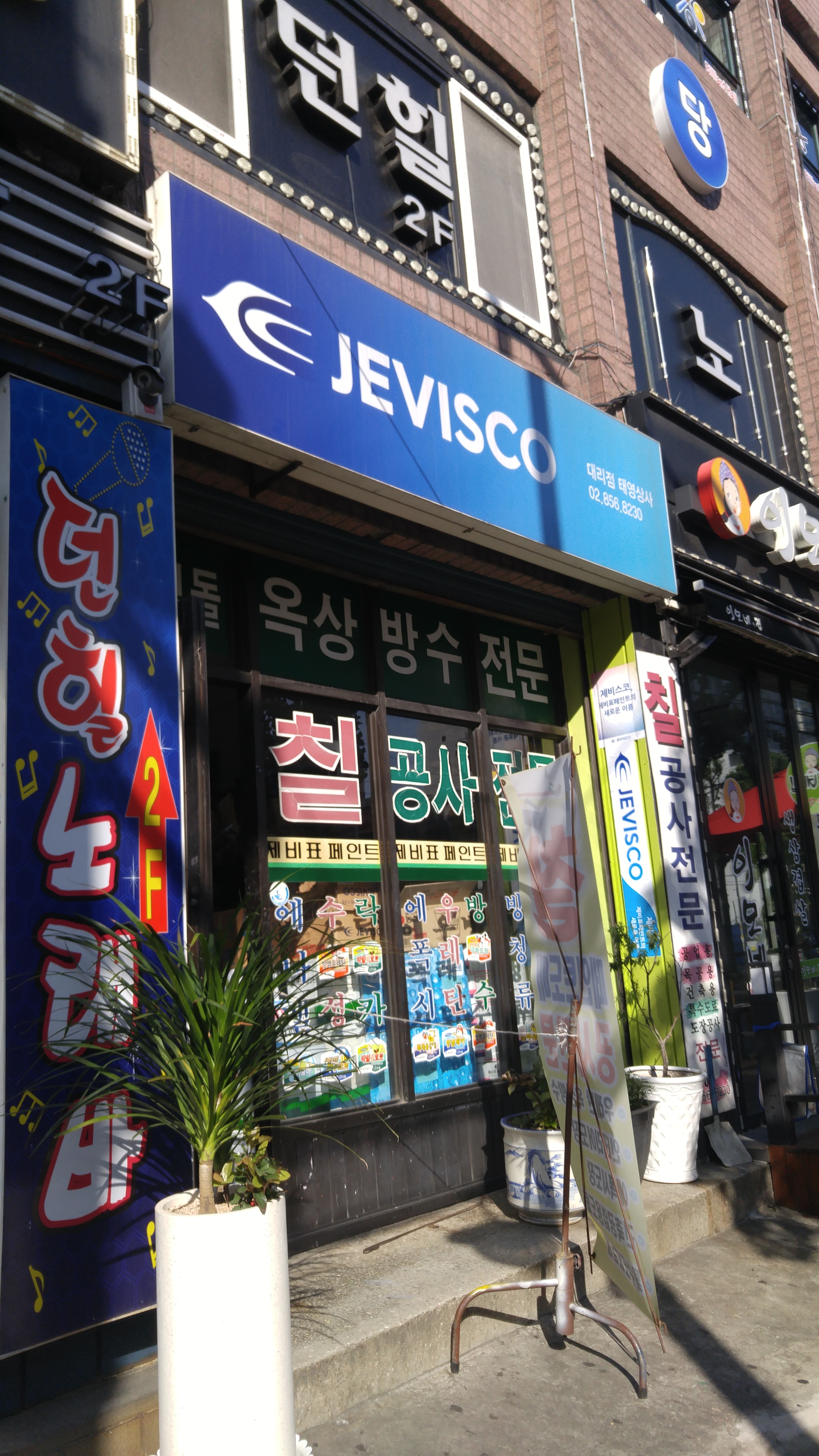 제비스코 태영상사