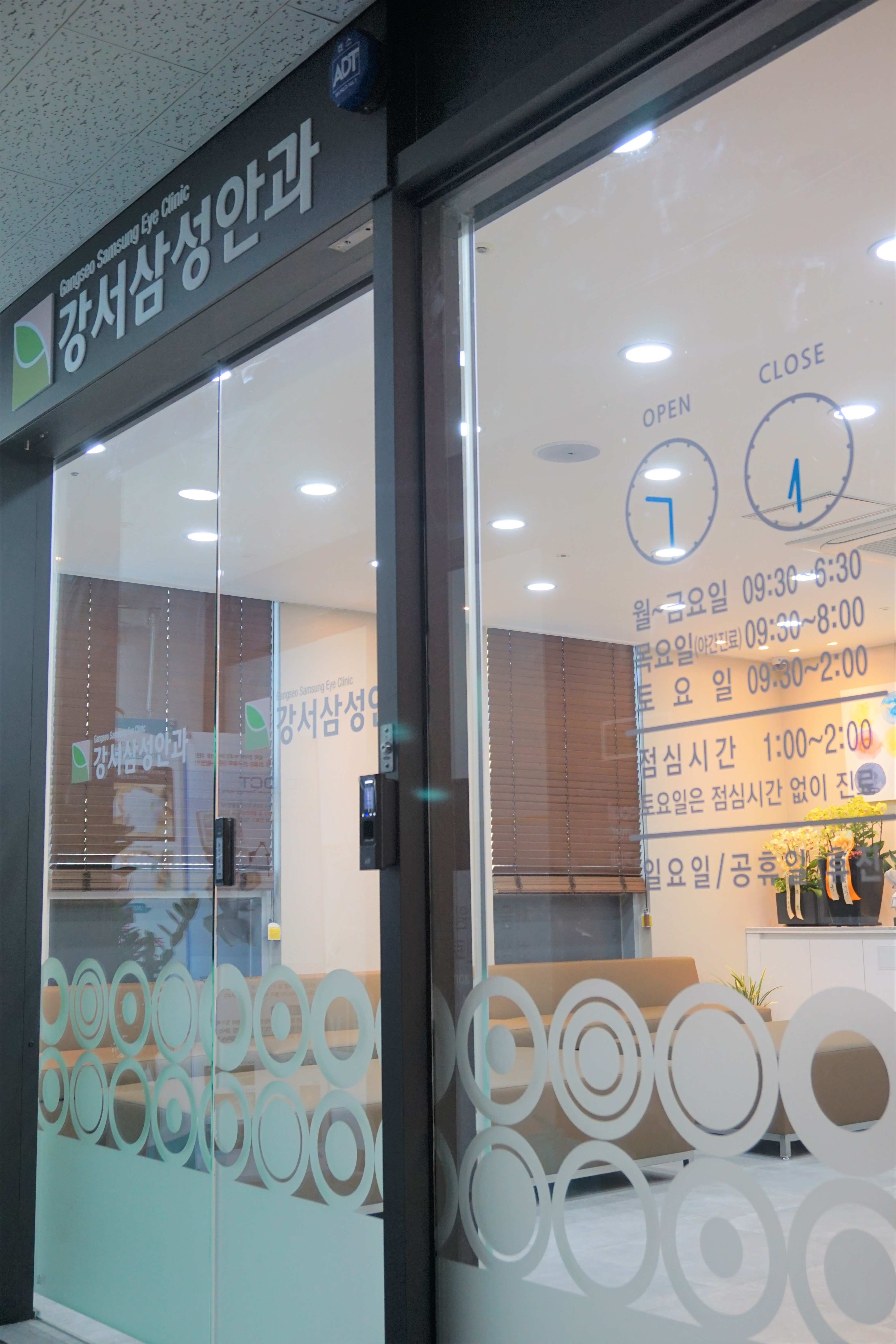 강서삼성안과의원 대표 이미지