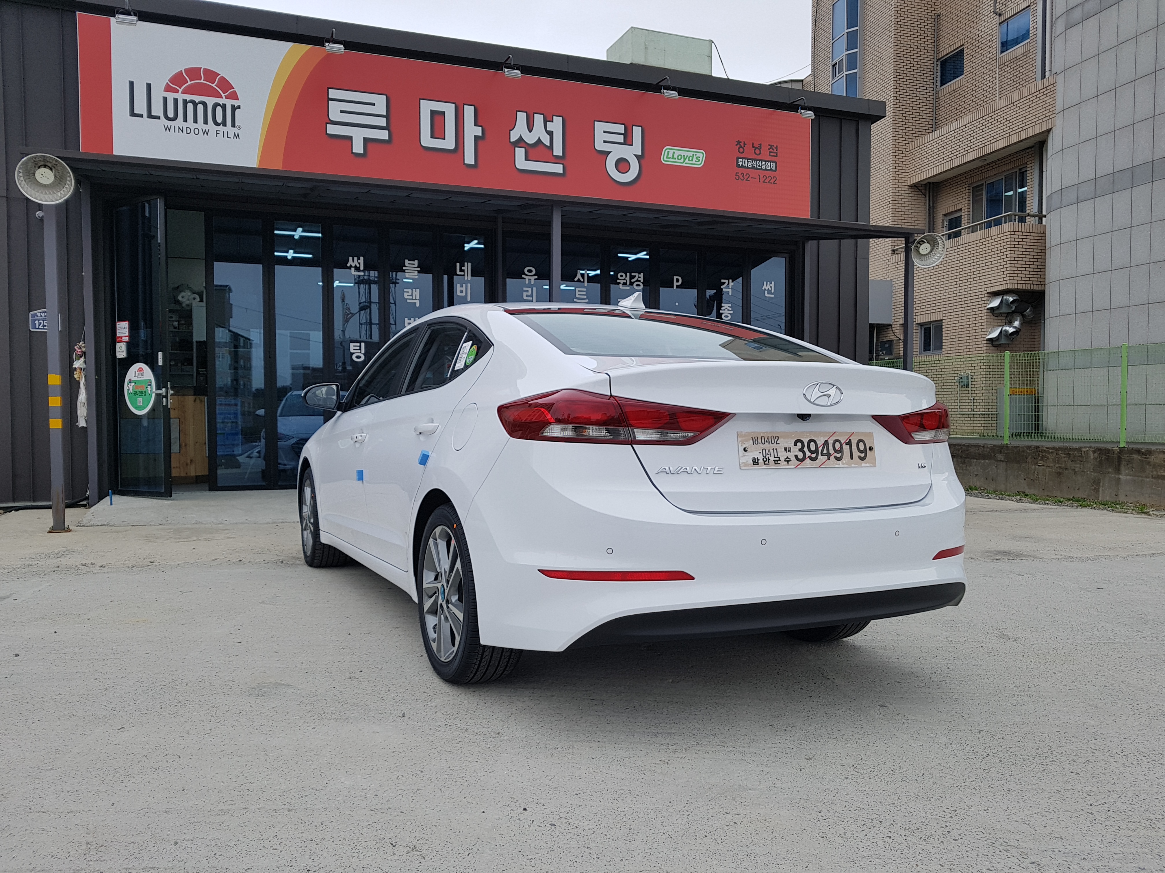 루마썬팅 경남창녕점