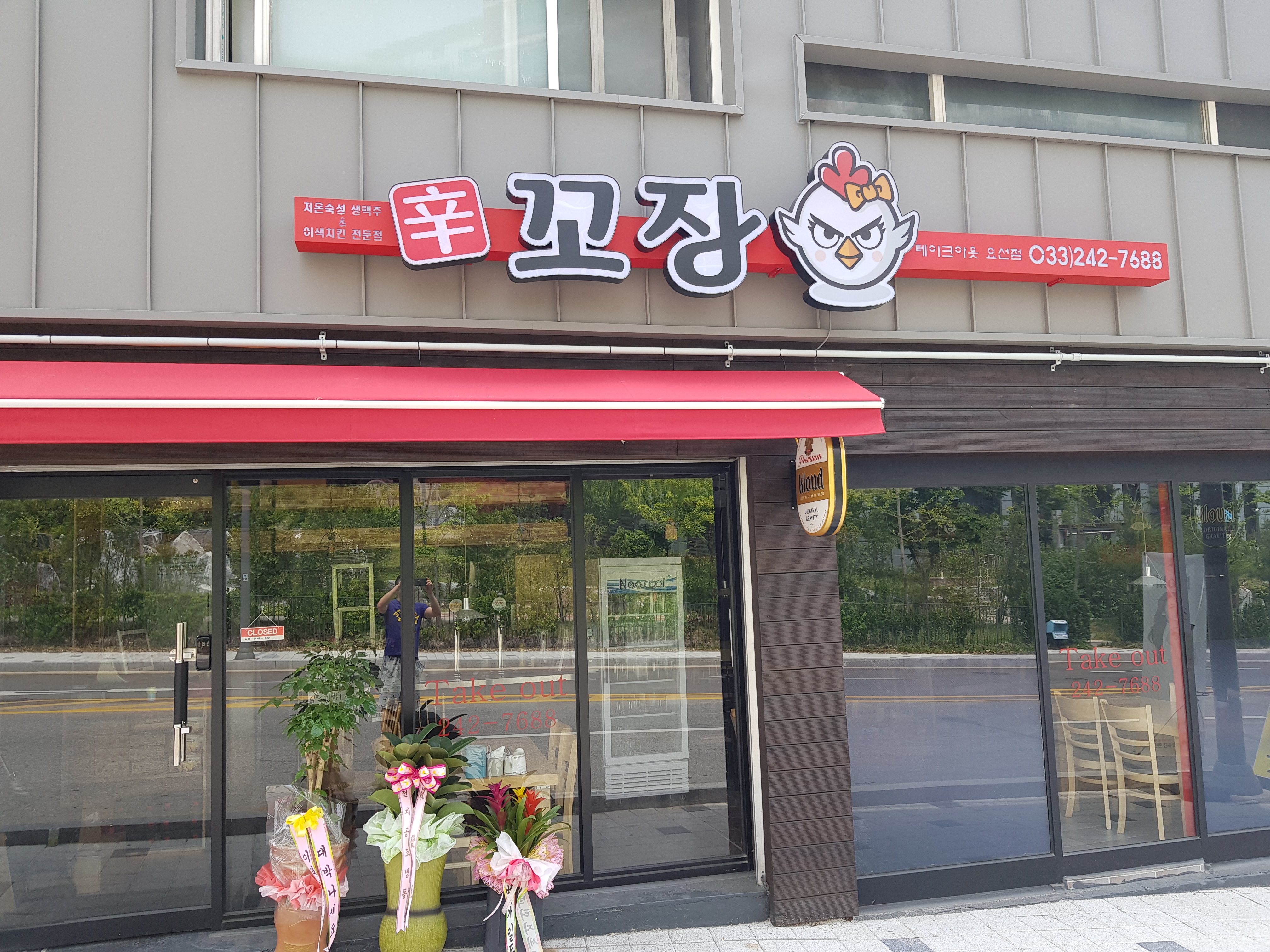 신꼬장