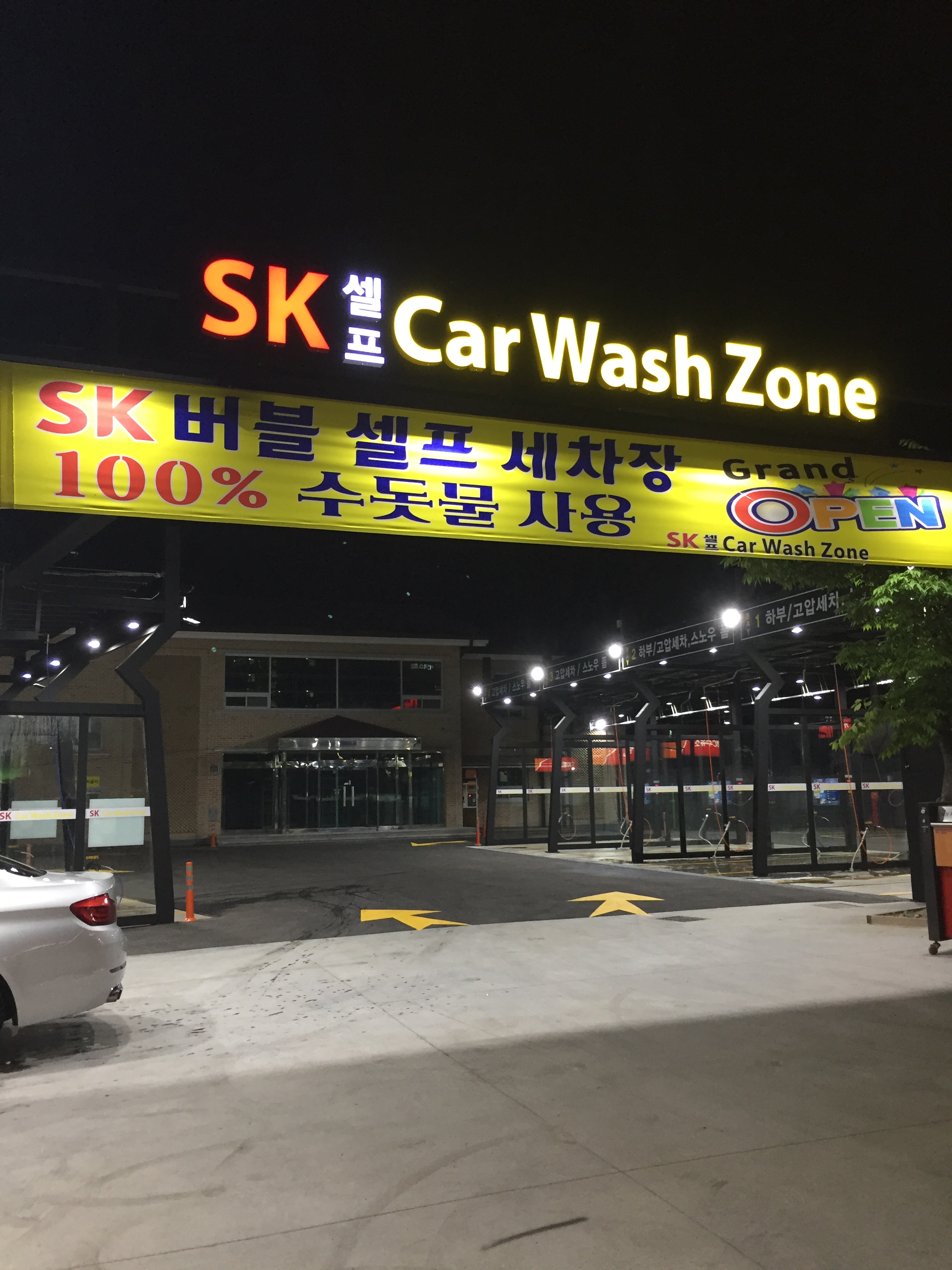 SK car wash zone