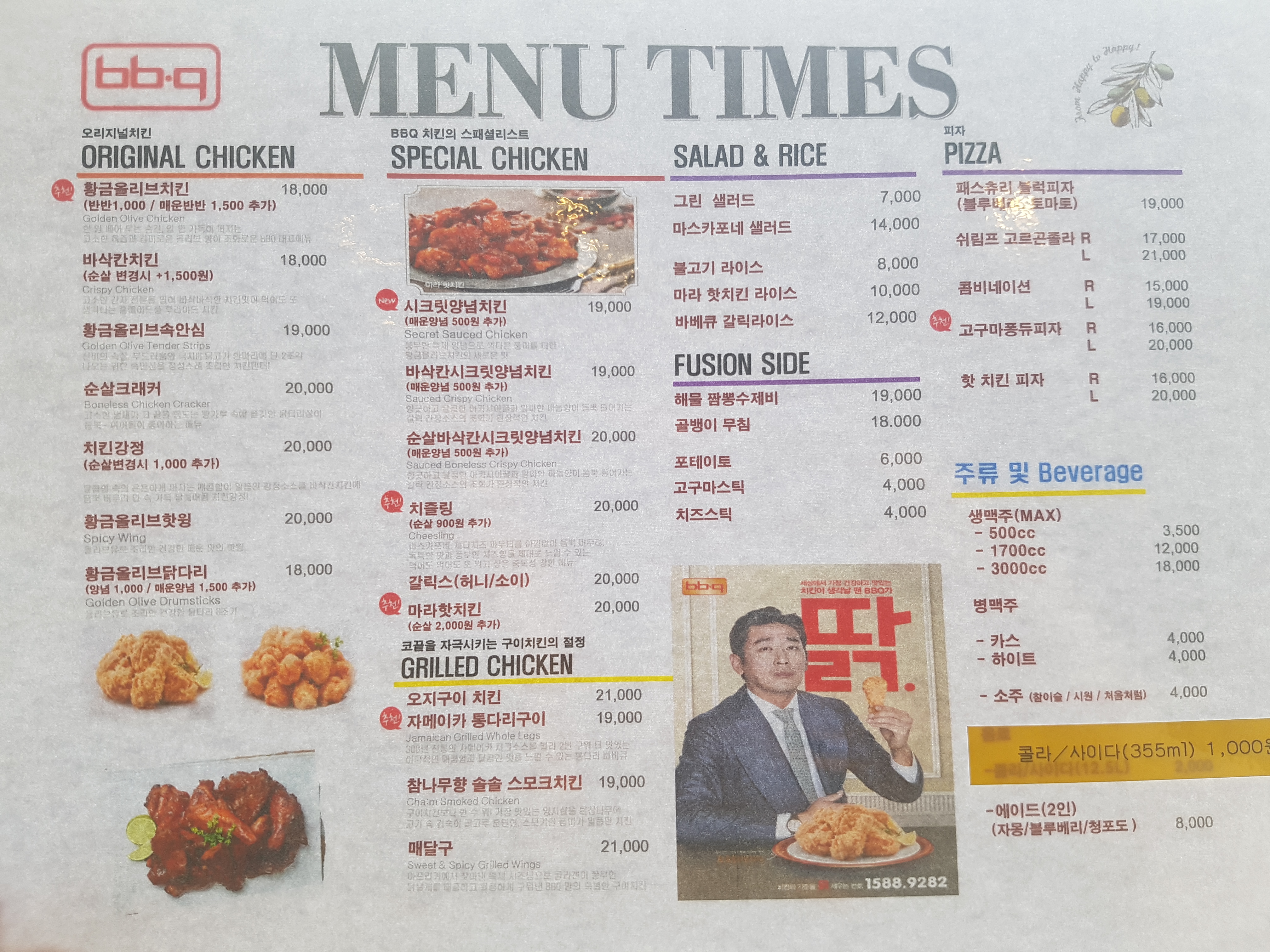 BBQ치킨 율량2지구점