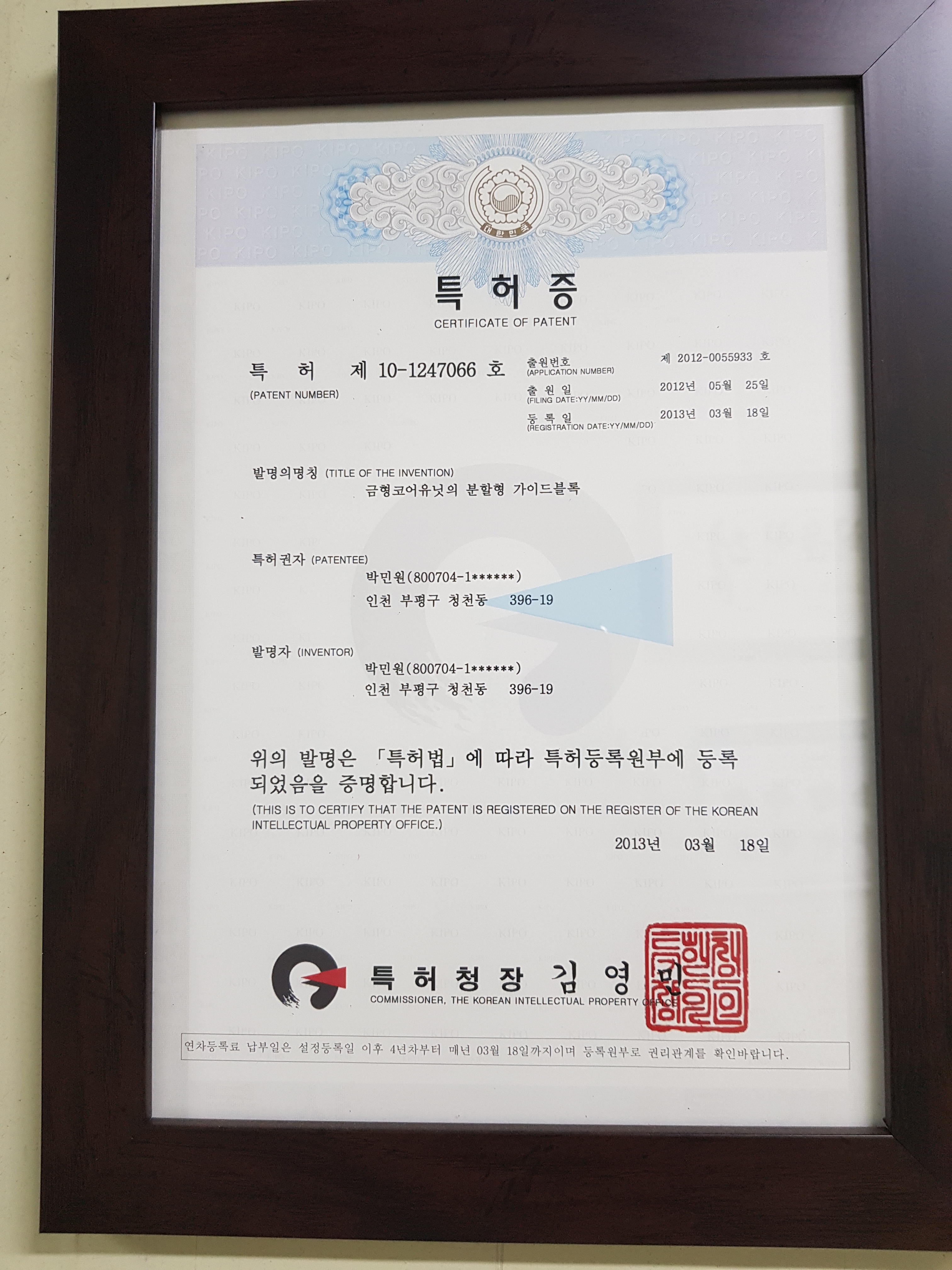 정원오일레스