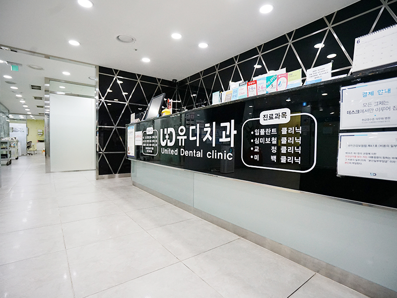 유디치과의원 구리점 대표 이미지