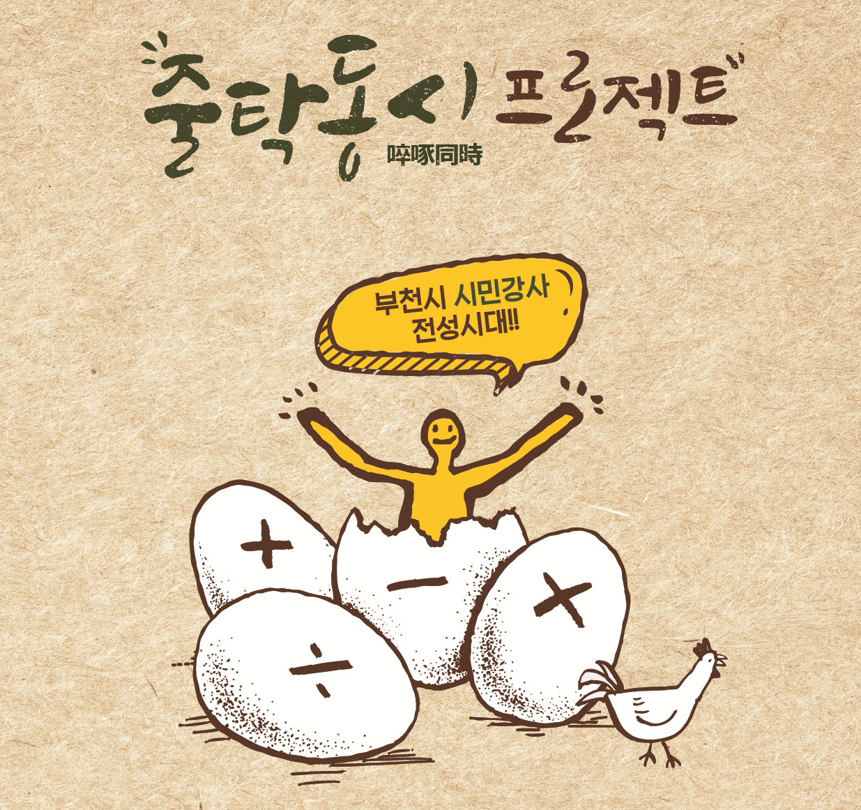 부천시평생학습센터