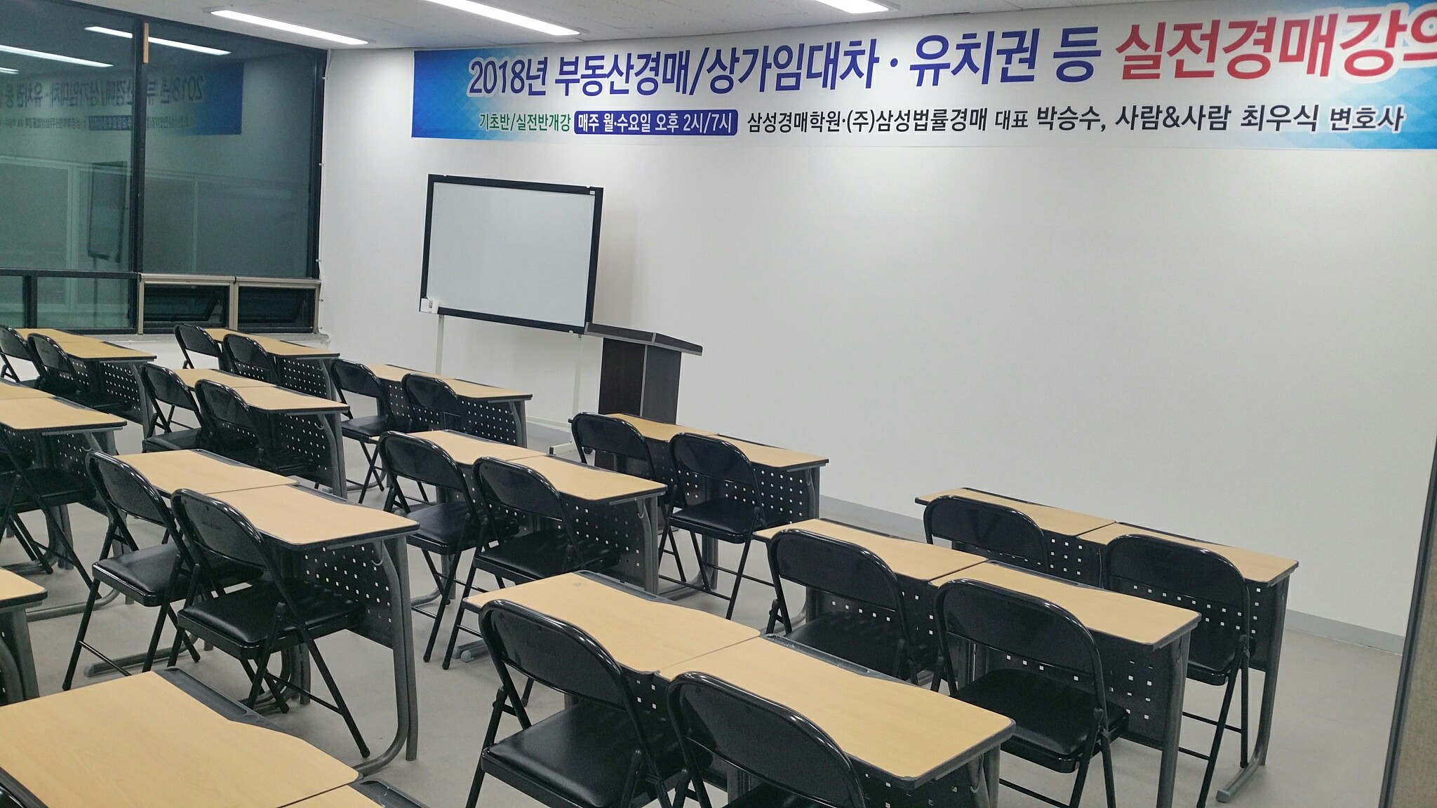 삼성법률경매학원