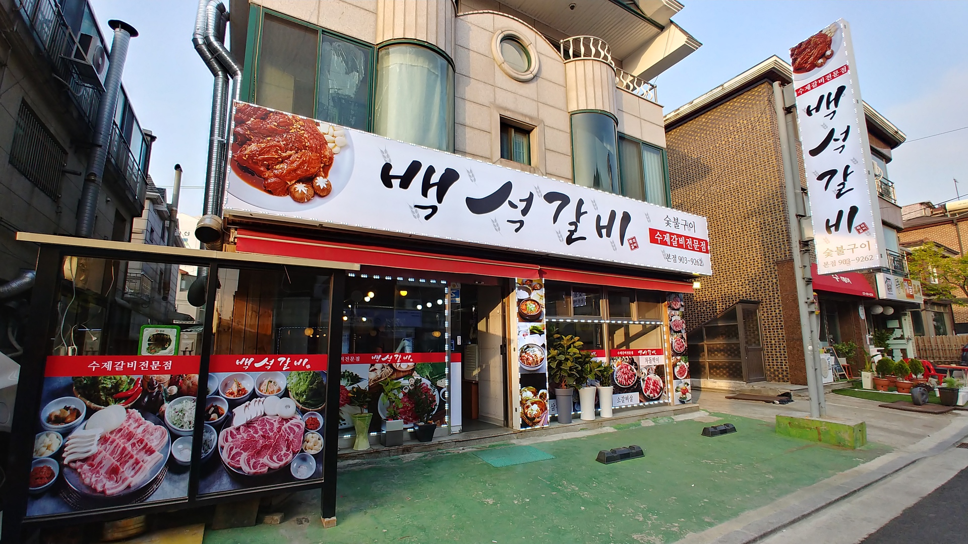 백석갈비
