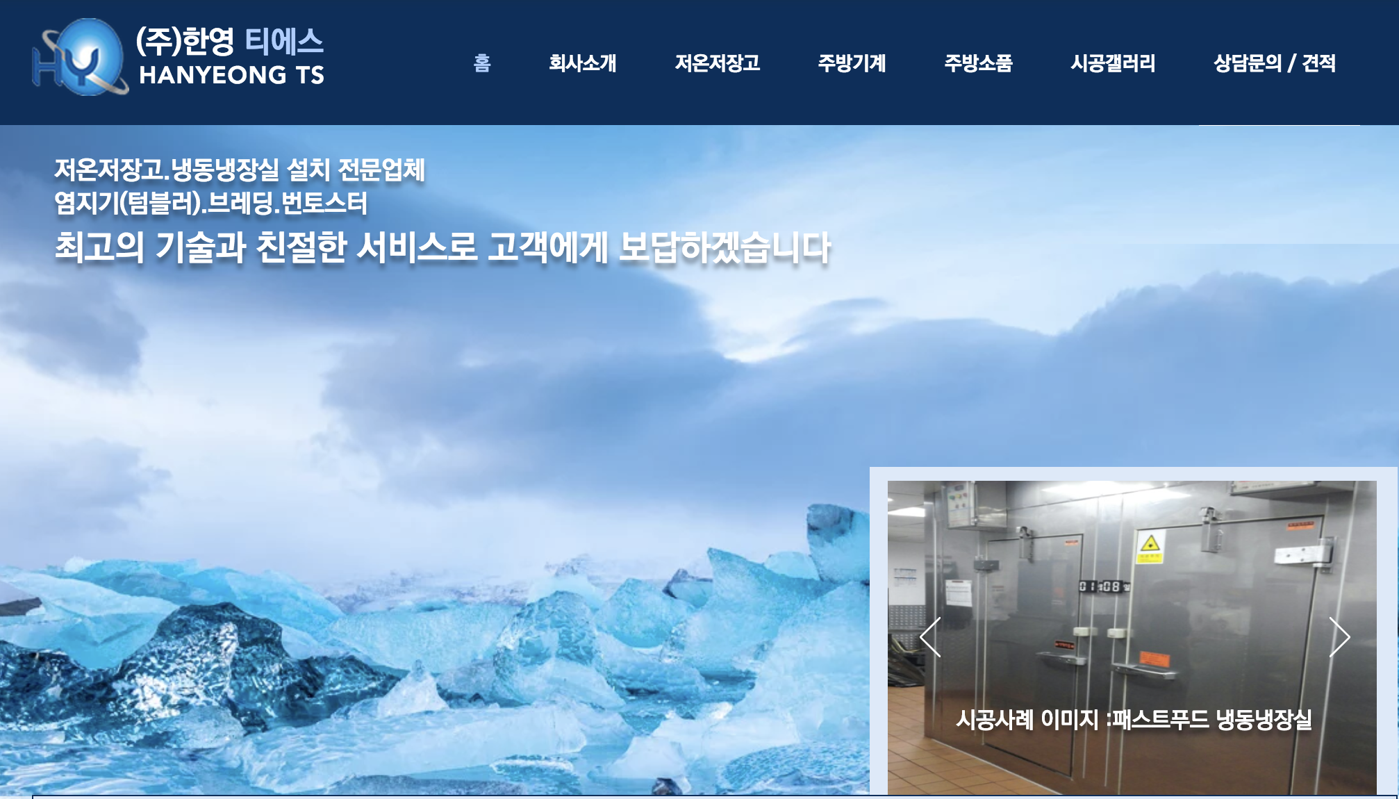 한영티에스