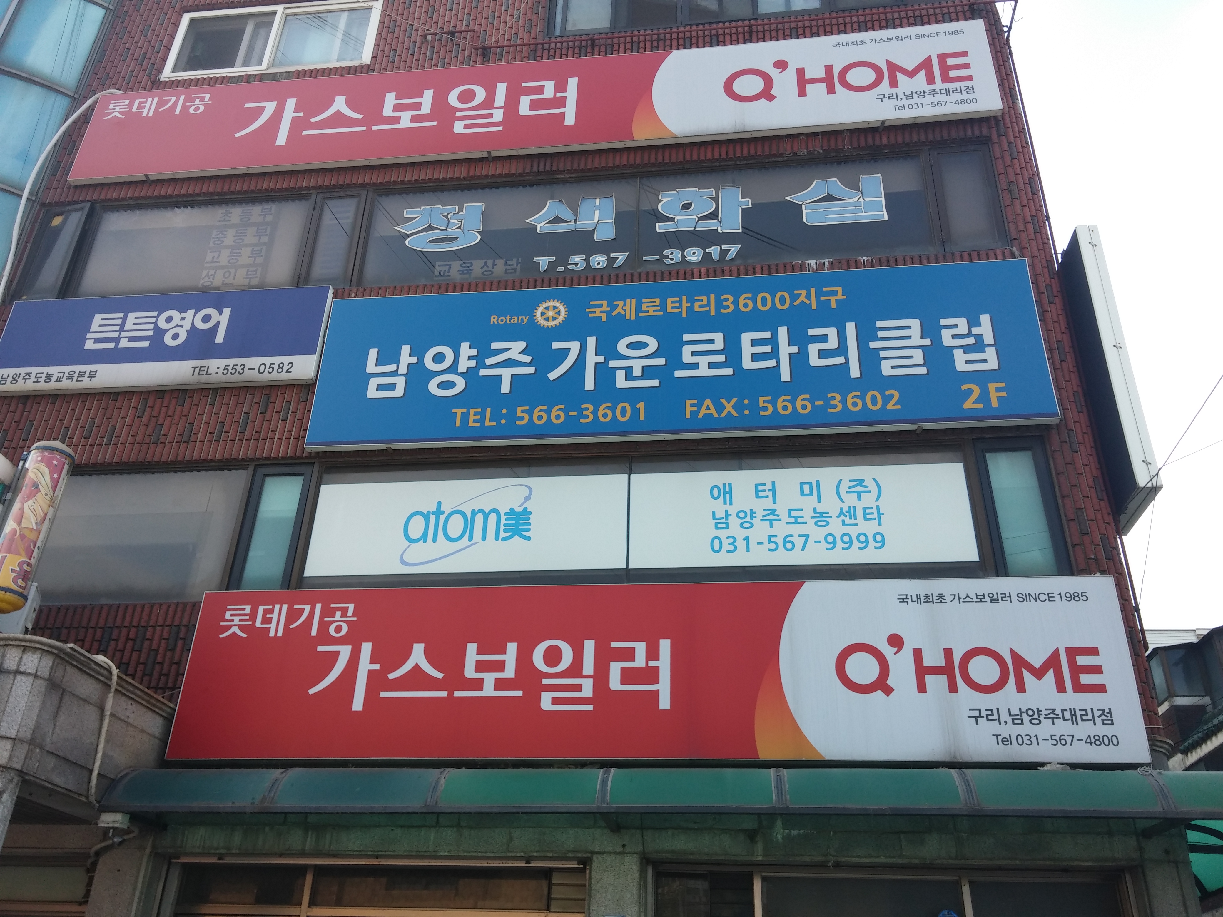 튼튼영어 남양주도농교육본부 대표 이미지