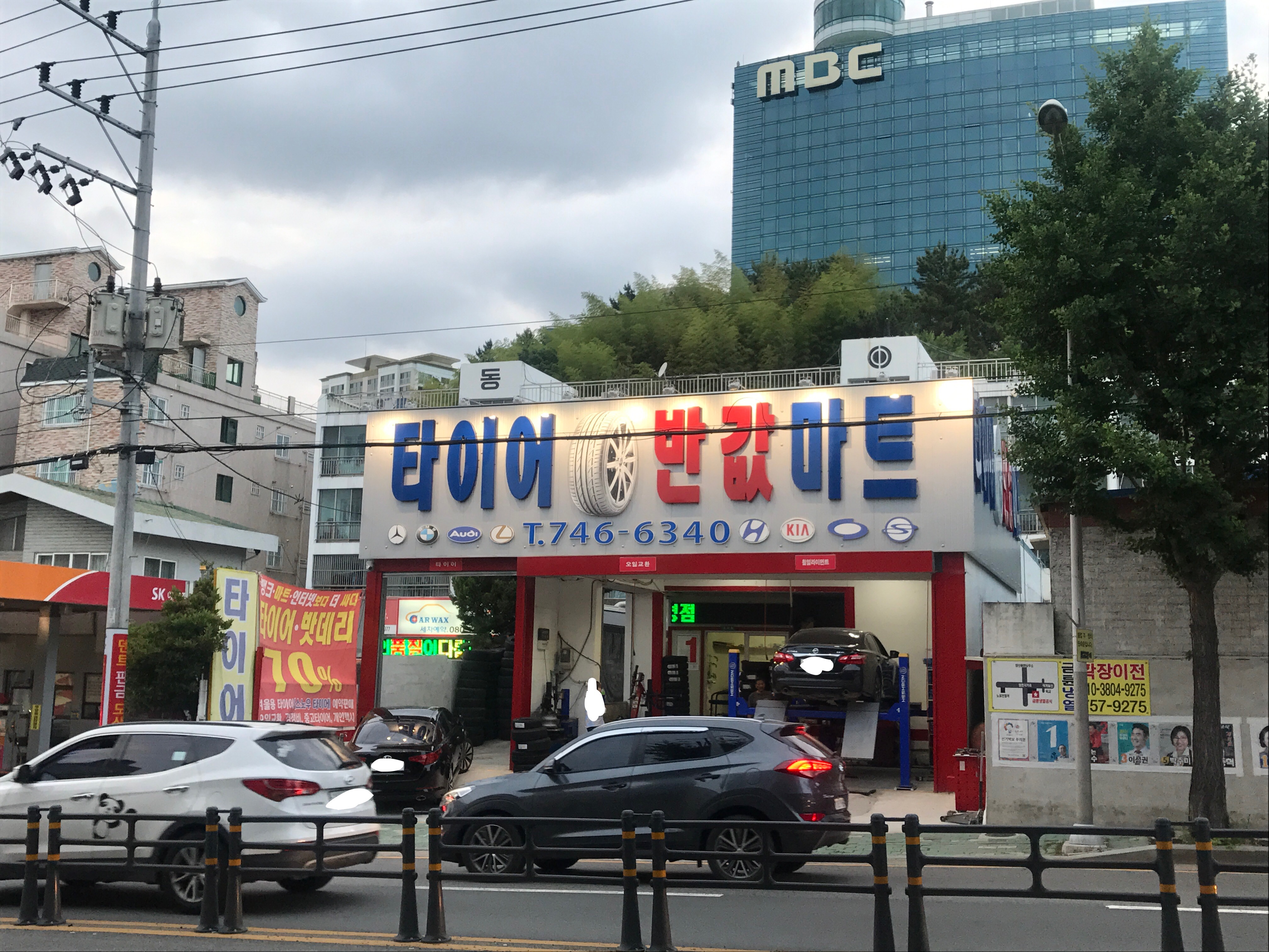타이어 반값마트
